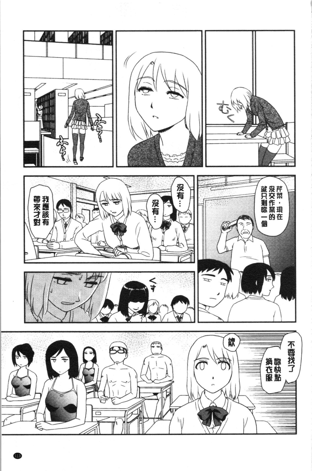 露出で夢ごこち♡[すえひろがり]  [中国翻訳](175页)