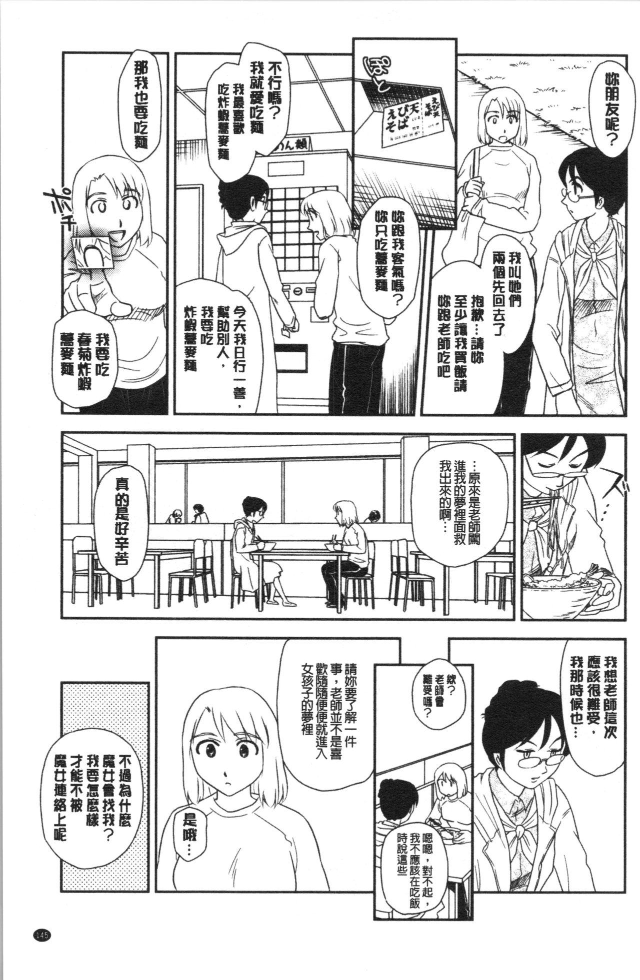 露出で夢ごこち♡[すえひろがり]  [中国翻訳](175页)