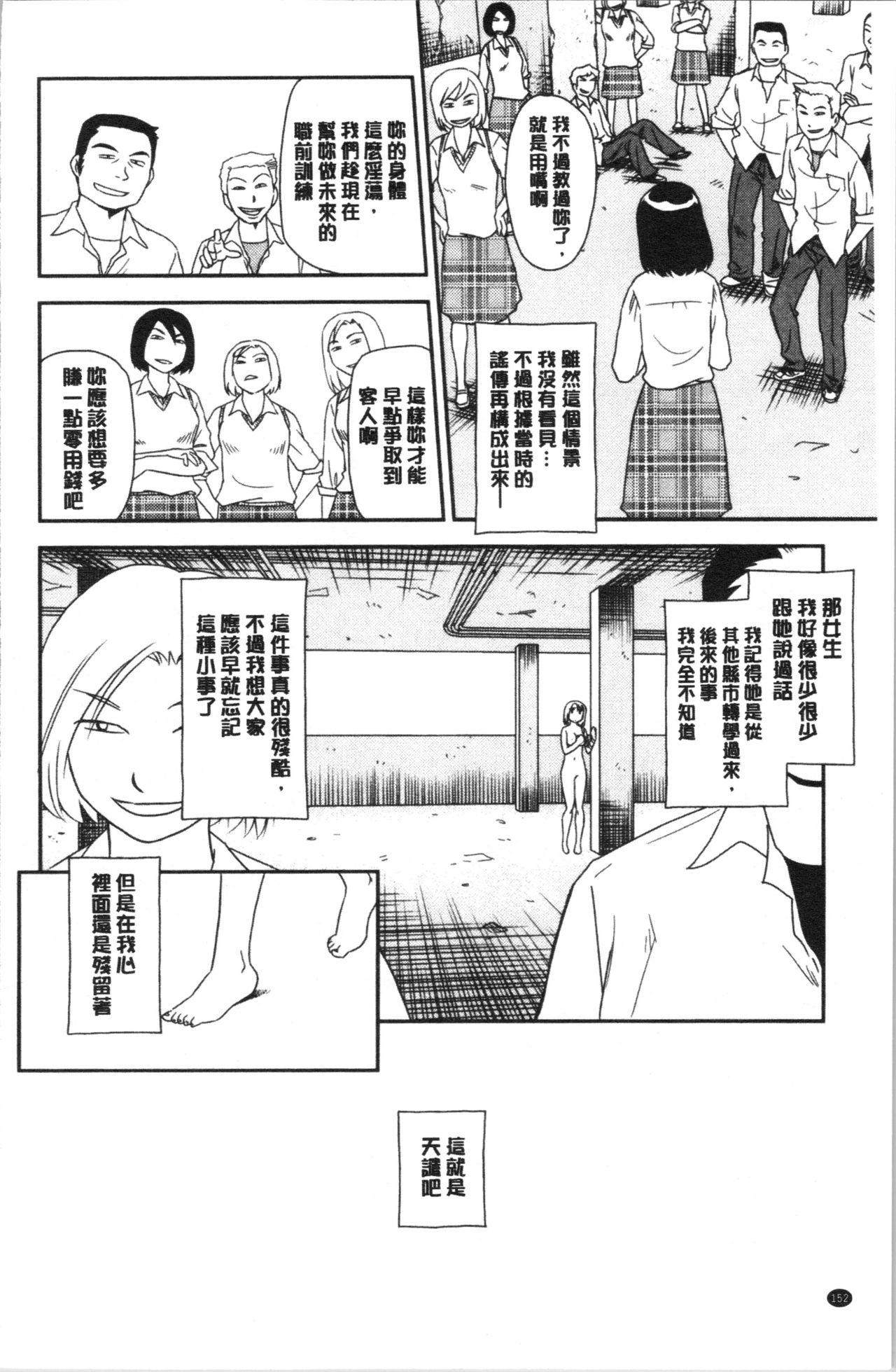 露出で夢ごこち♡[すえひろがり]  [中国翻訳](175页)