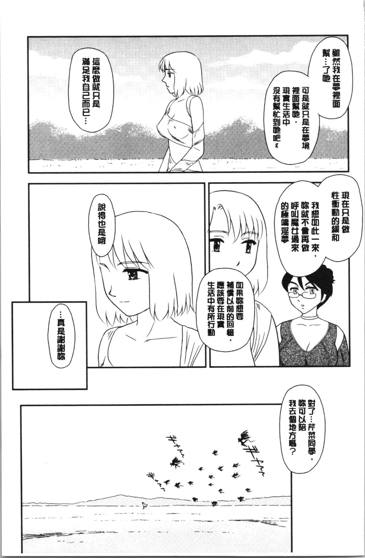 露出で夢ごこち♡[すえひろがり]  [中国翻訳](175页)