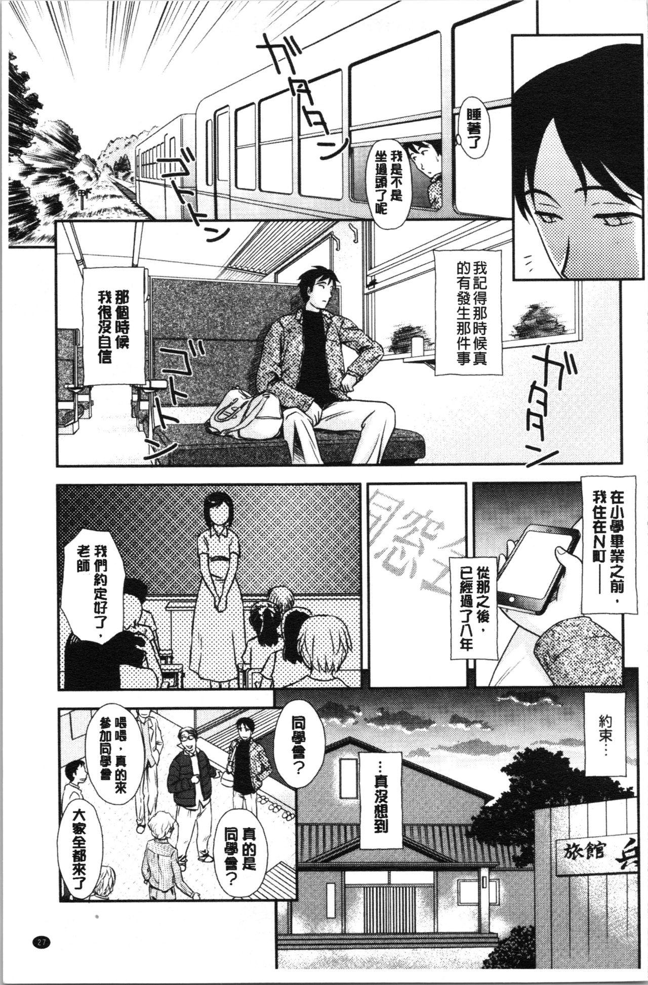 露出で夢ごこち♡[すえひろがり]  [中国翻訳](175页)