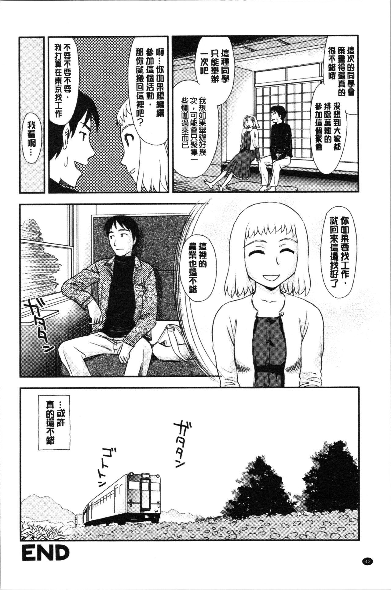 露出で夢ごこち♡[すえひろがり]  [中国翻訳](175页)