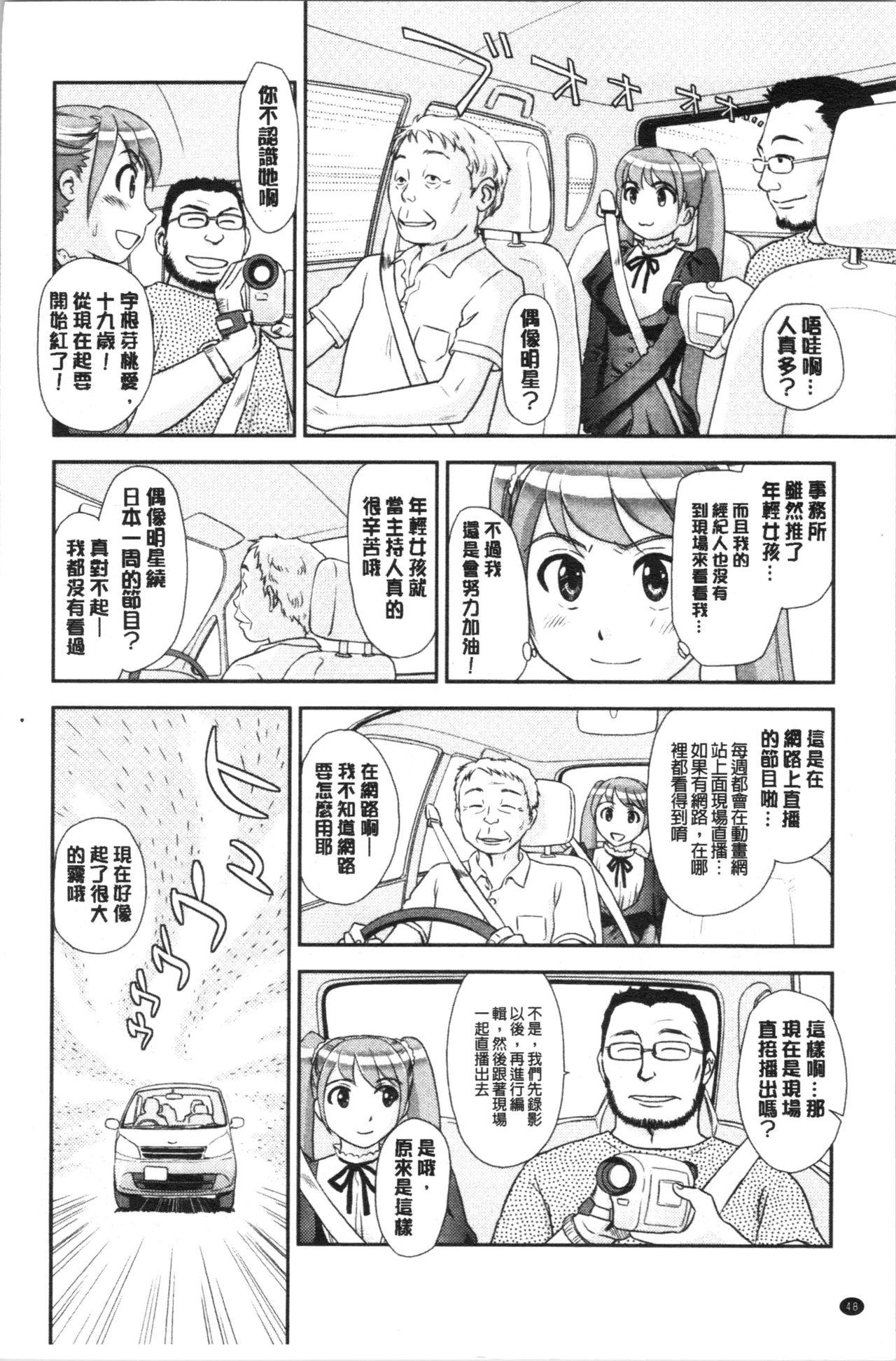 露出で夢ごこち♡[すえひろがり]  [中国翻訳](175页)