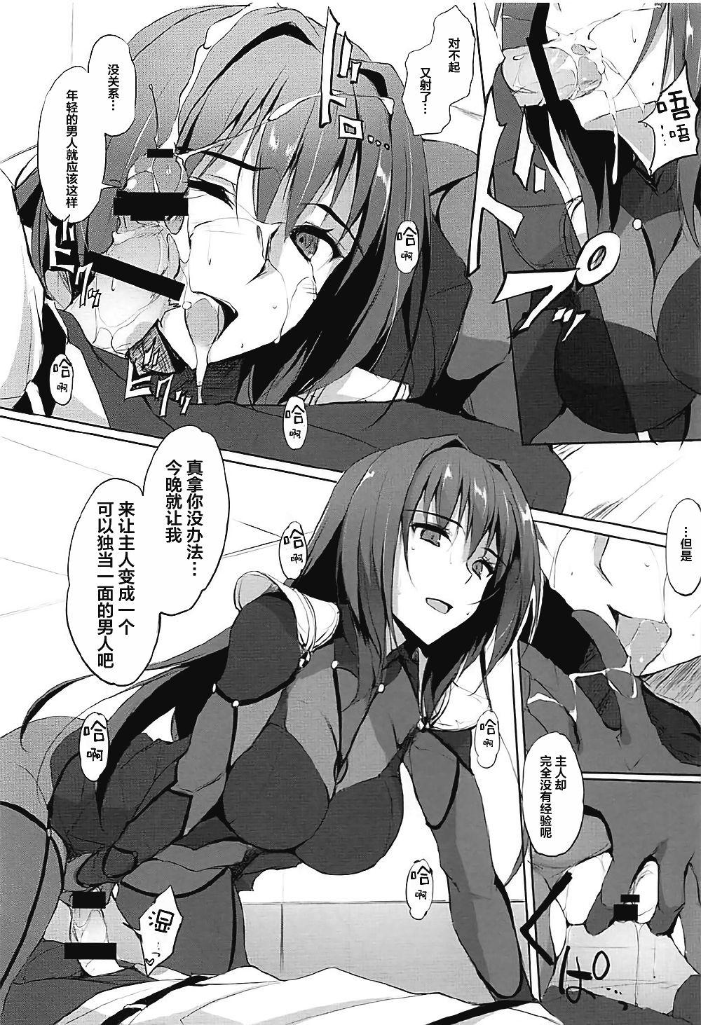 師匠は淫らな闇の女王(COMIC1☆12) [TKSpower (ぜっきょ)]  (Fate/Grand Order) [中国翻訳](24页)