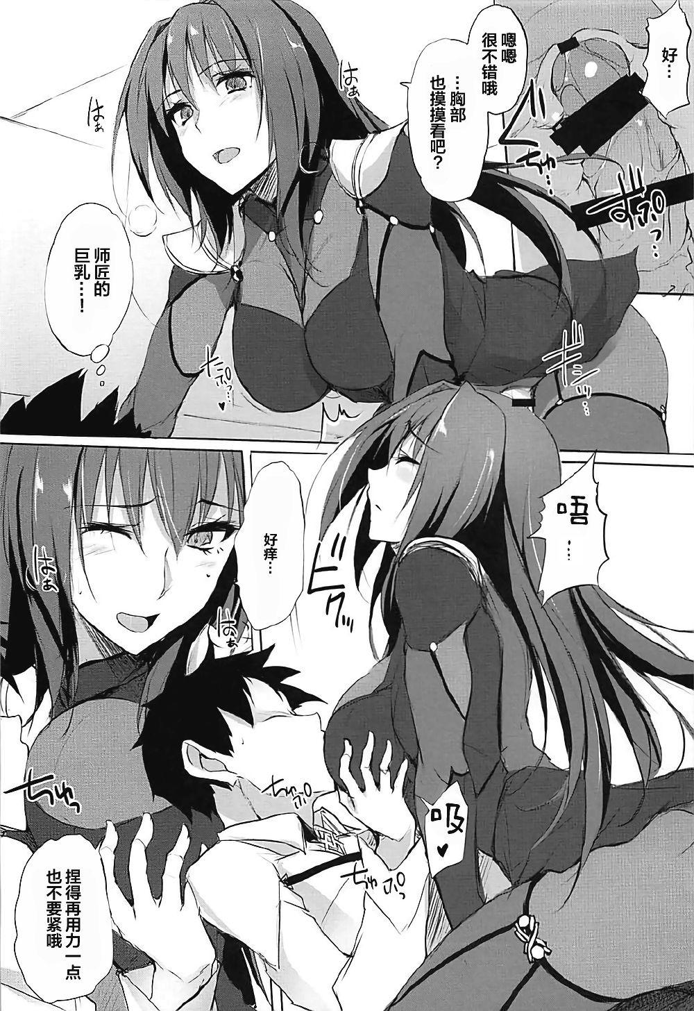 師匠は淫らな闇の女王(COMIC1☆12) [TKSpower (ぜっきょ)]  (Fate/Grand Order) [中国翻訳](24页)