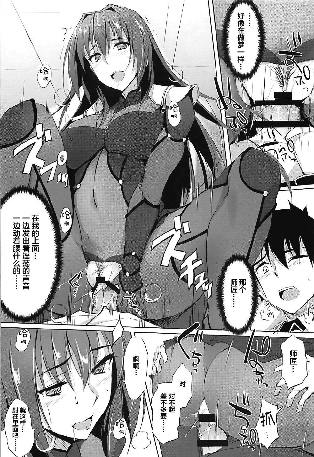 師匠は淫らな闇の女王(COMIC1☆12) [TKSpower (ぜっきょ)]  (Fate/Grand Order) [中国翻訳](24页)