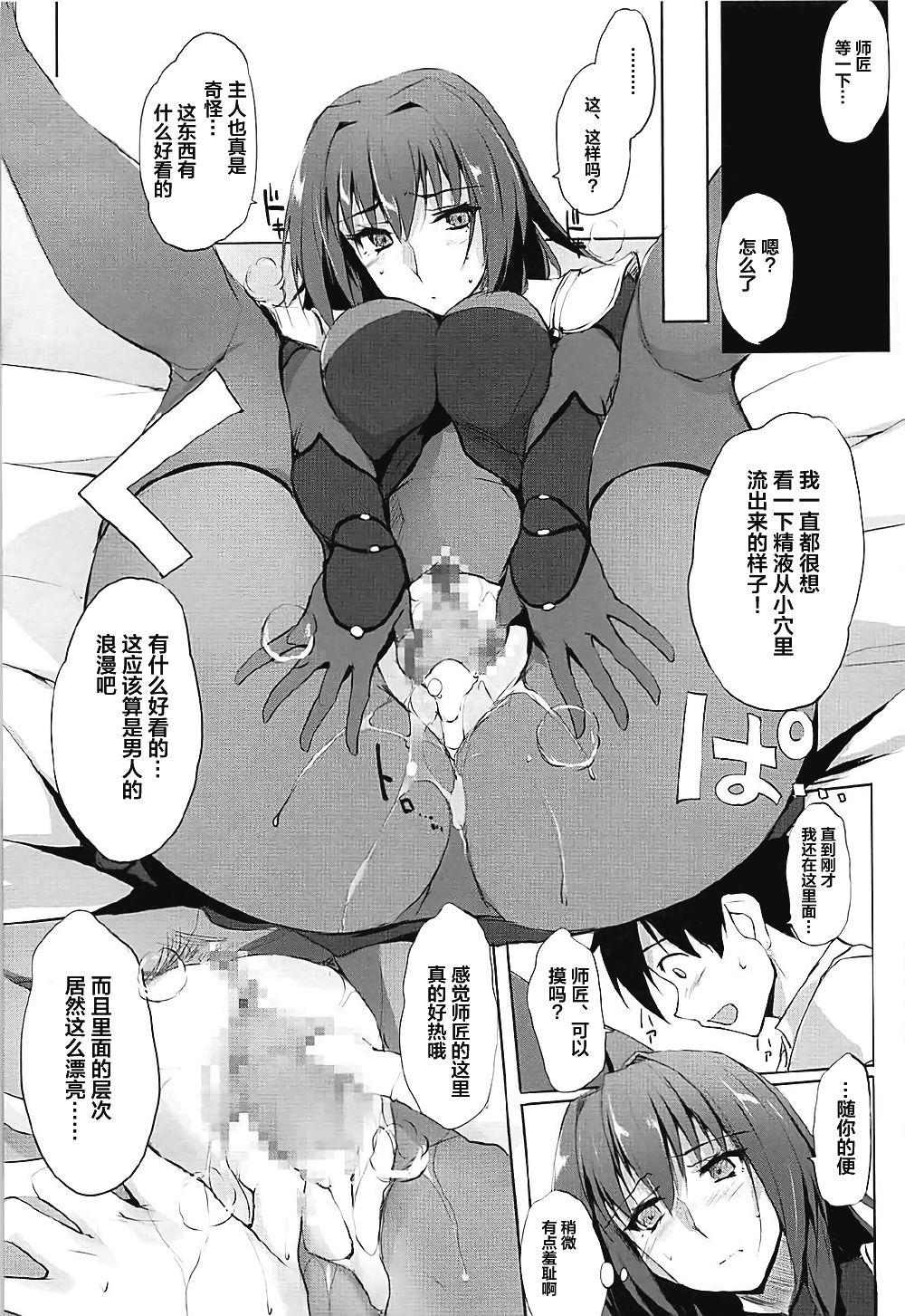 師匠は淫らな闇の女王(COMIC1☆12) [TKSpower (ぜっきょ)]  (Fate/Grand Order) [中国翻訳](24页)