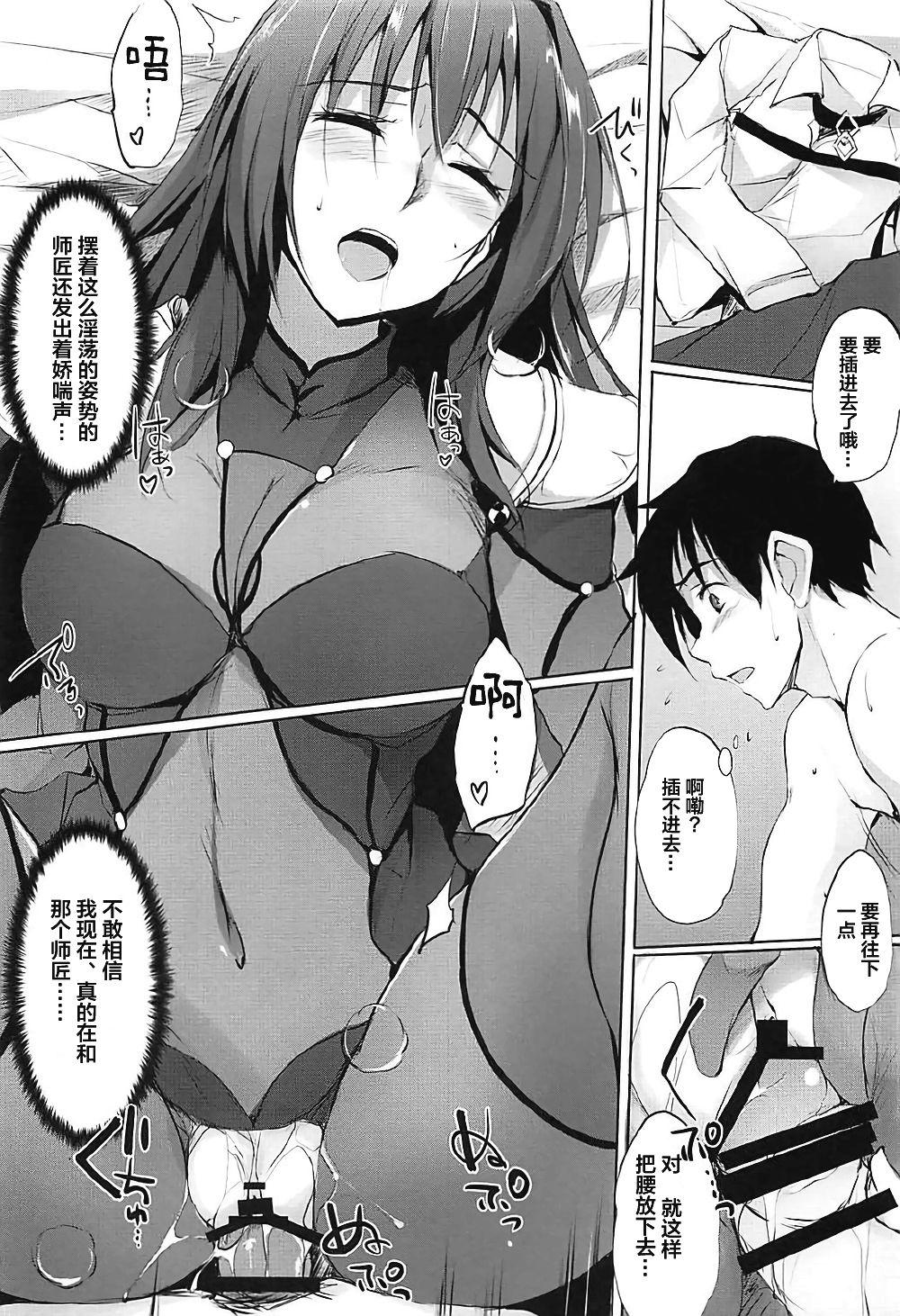 師匠は淫らな闇の女王(COMIC1☆12) [TKSpower (ぜっきょ)]  (Fate/Grand Order) [中国翻訳](24页)