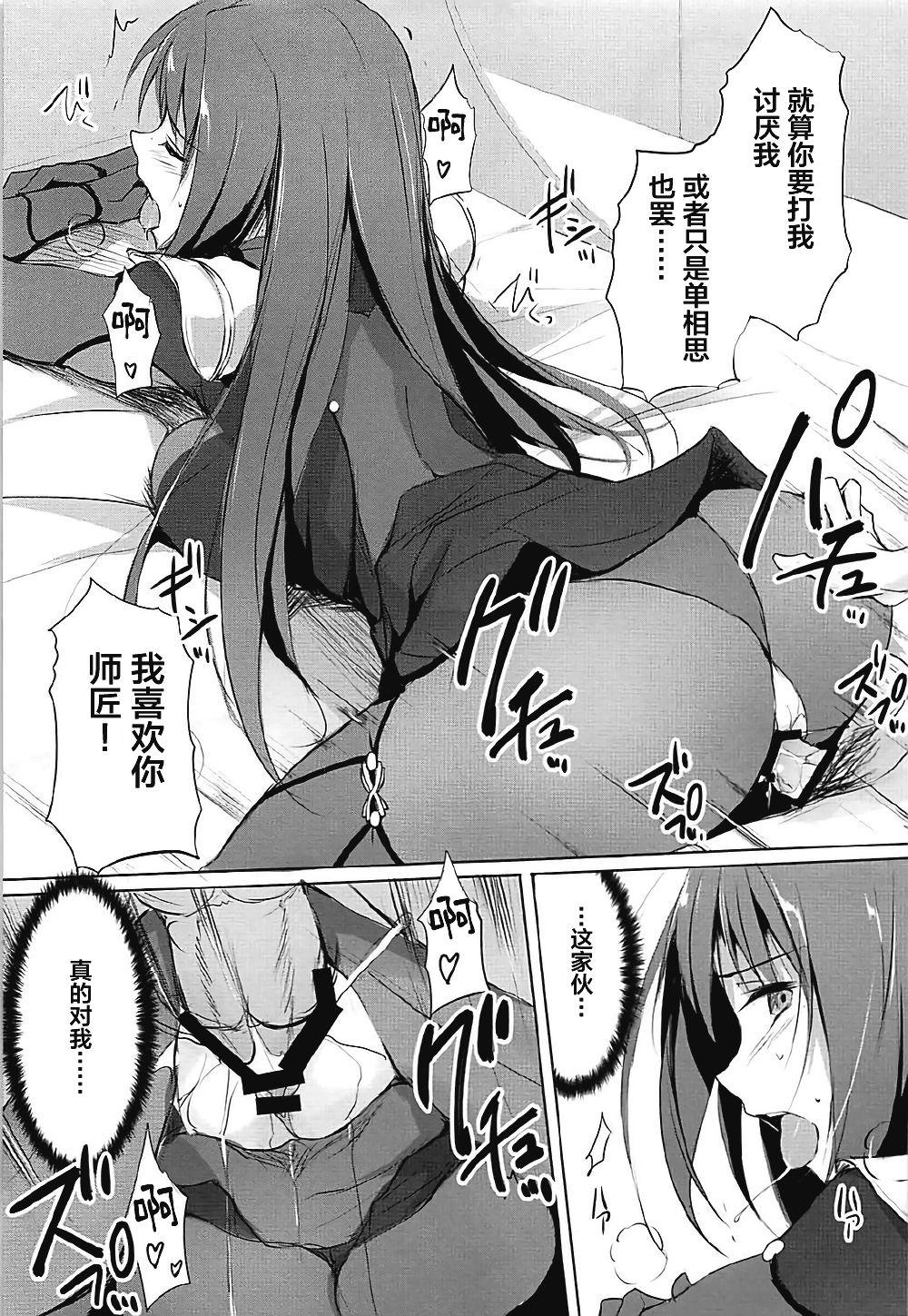 師匠は淫らな闇の女王(COMIC1☆12) [TKSpower (ぜっきょ)]  (Fate/Grand Order) [中国翻訳](24页)