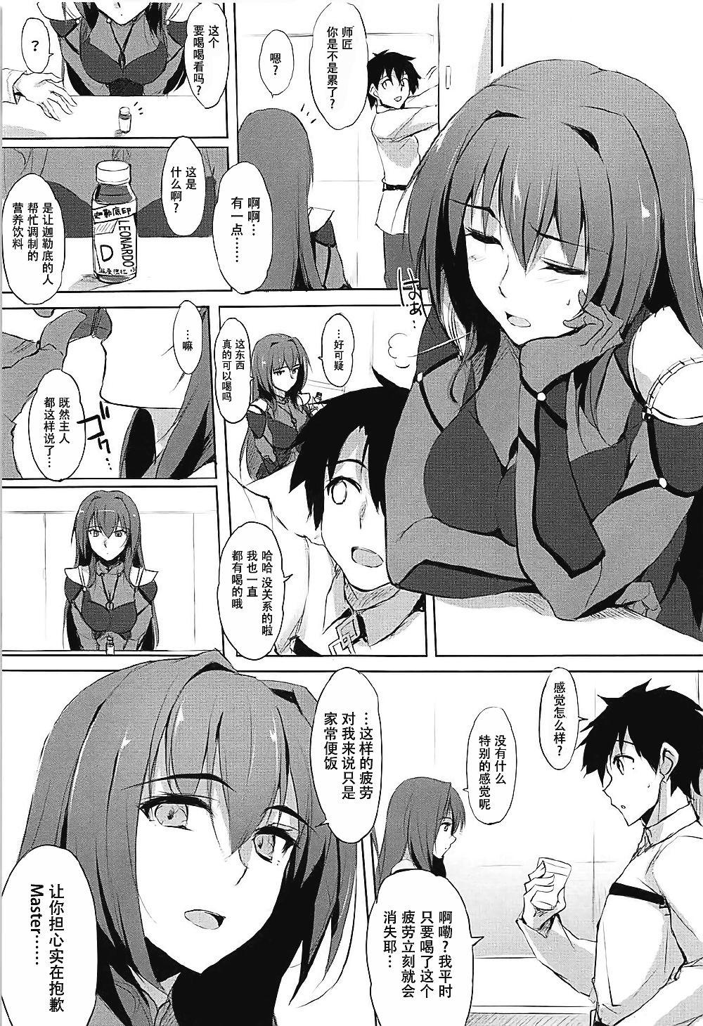 師匠は淫らな闇の女王(COMIC1☆12) [TKSpower (ぜっきょ)]  (Fate/Grand Order) [中国翻訳](24页)