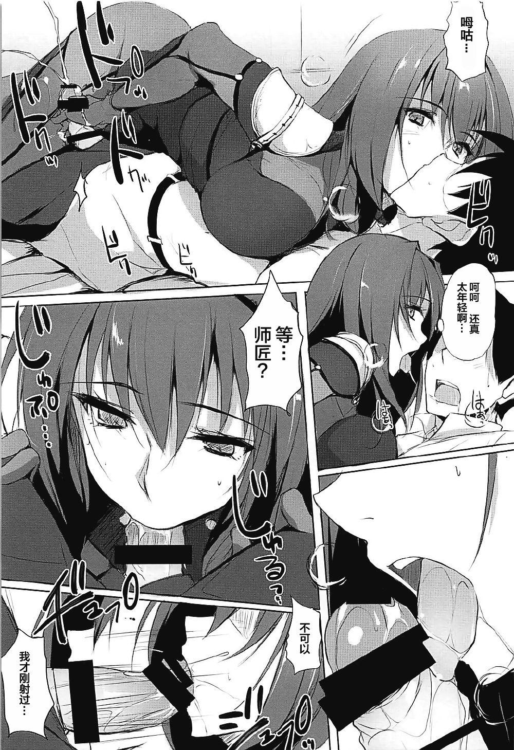 師匠は淫らな闇の女王(COMIC1☆12) [TKSpower (ぜっきょ)]  (Fate/Grand Order) [中国翻訳](24页)