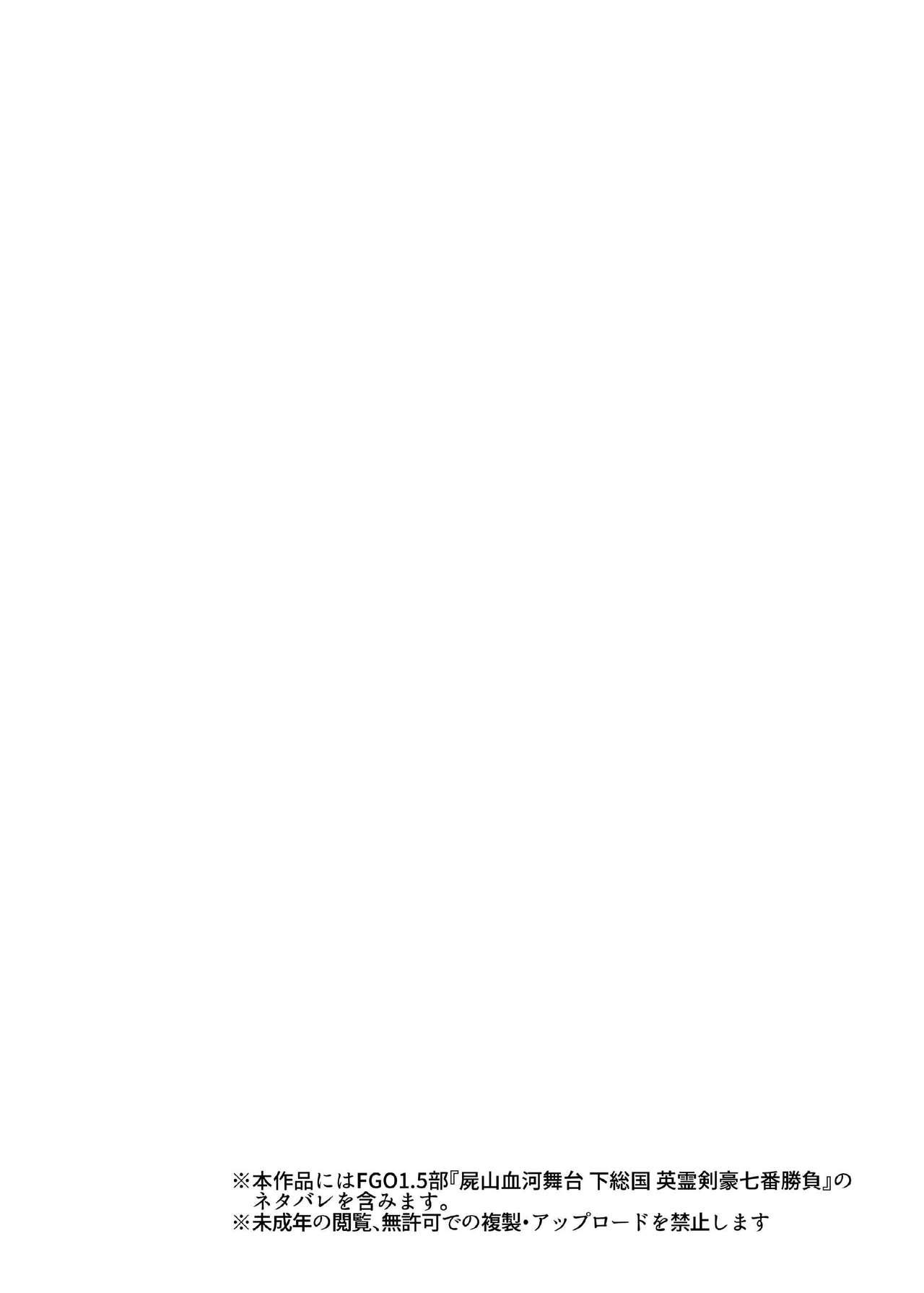 インフェルノ 人妻不倫温泉旅行[大正ロマネスク (遠野すいか)]  (Fate/Grand Order) [中国翻訳] [DL版](29页)