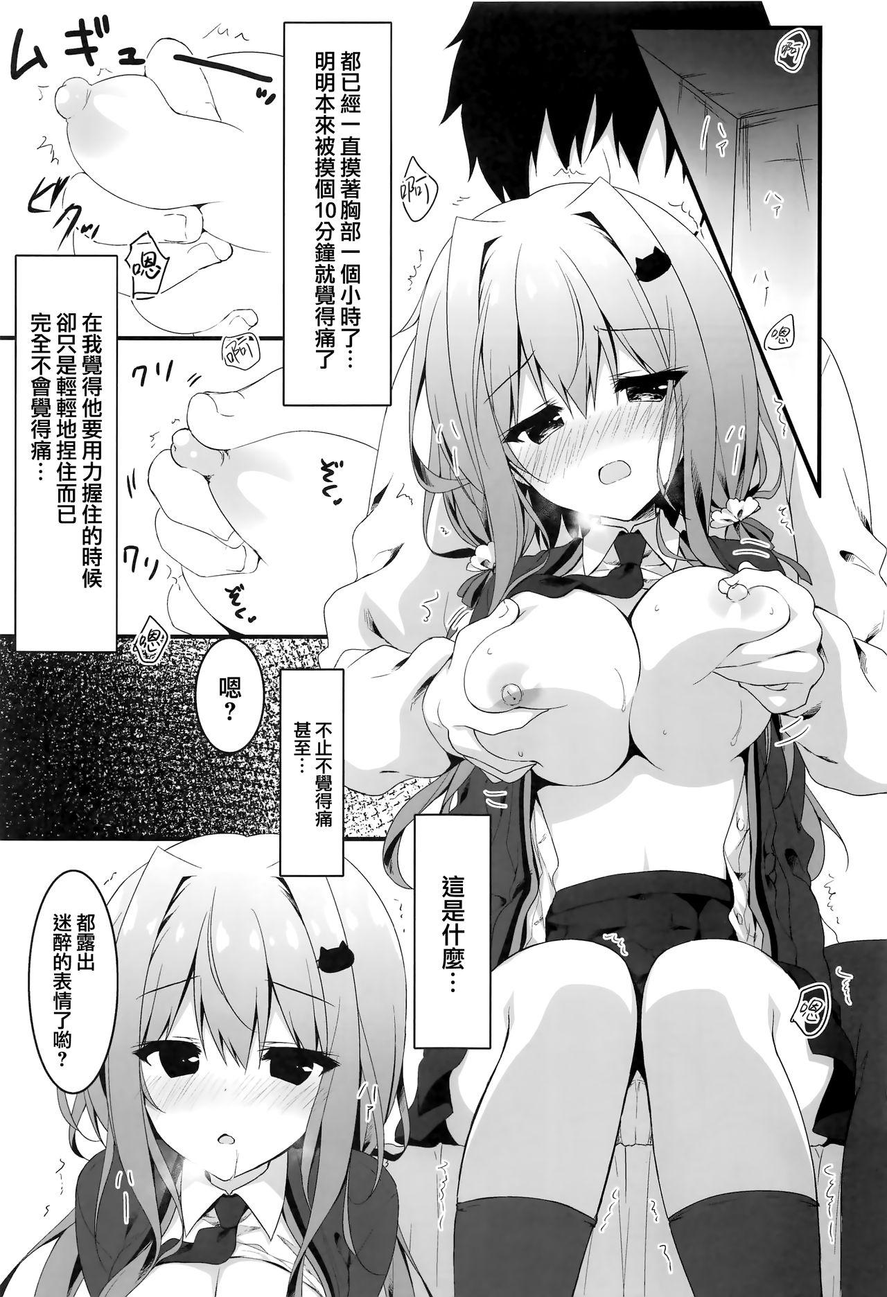 おっパブで指名したJKをおとした話。(COMIC1☆15) [しとろんの杜 (柚子奈ひよ)]  [中国翻訳](28页)