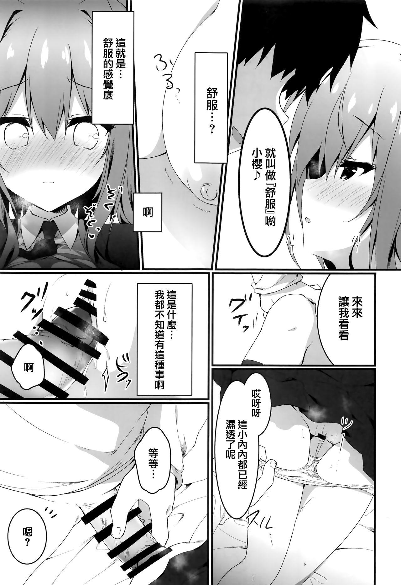 おっパブで指名したJKをおとした話。(COMIC1☆15) [しとろんの杜 (柚子奈ひよ)]  [中国翻訳](28页)