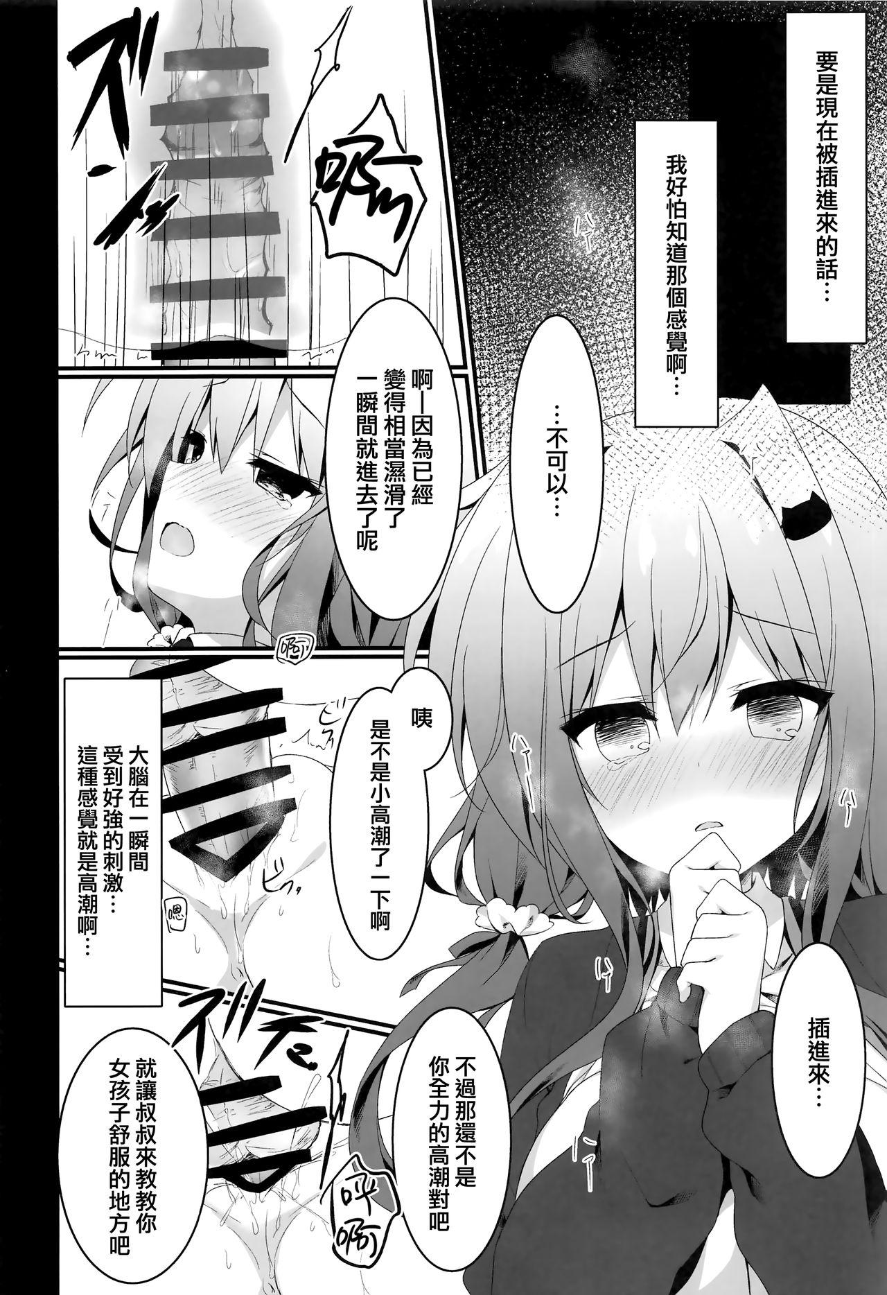 おっパブで指名したJKをおとした話。(COMIC1☆15) [しとろんの杜 (柚子奈ひよ)]  [中国翻訳](28页)