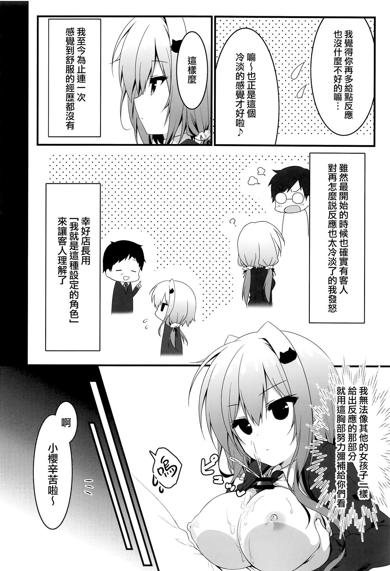 おっパブで指名したJKをおとした話。(COMIC1☆15) [しとろんの杜 (柚子奈ひよ)]  [中国翻訳](28页)