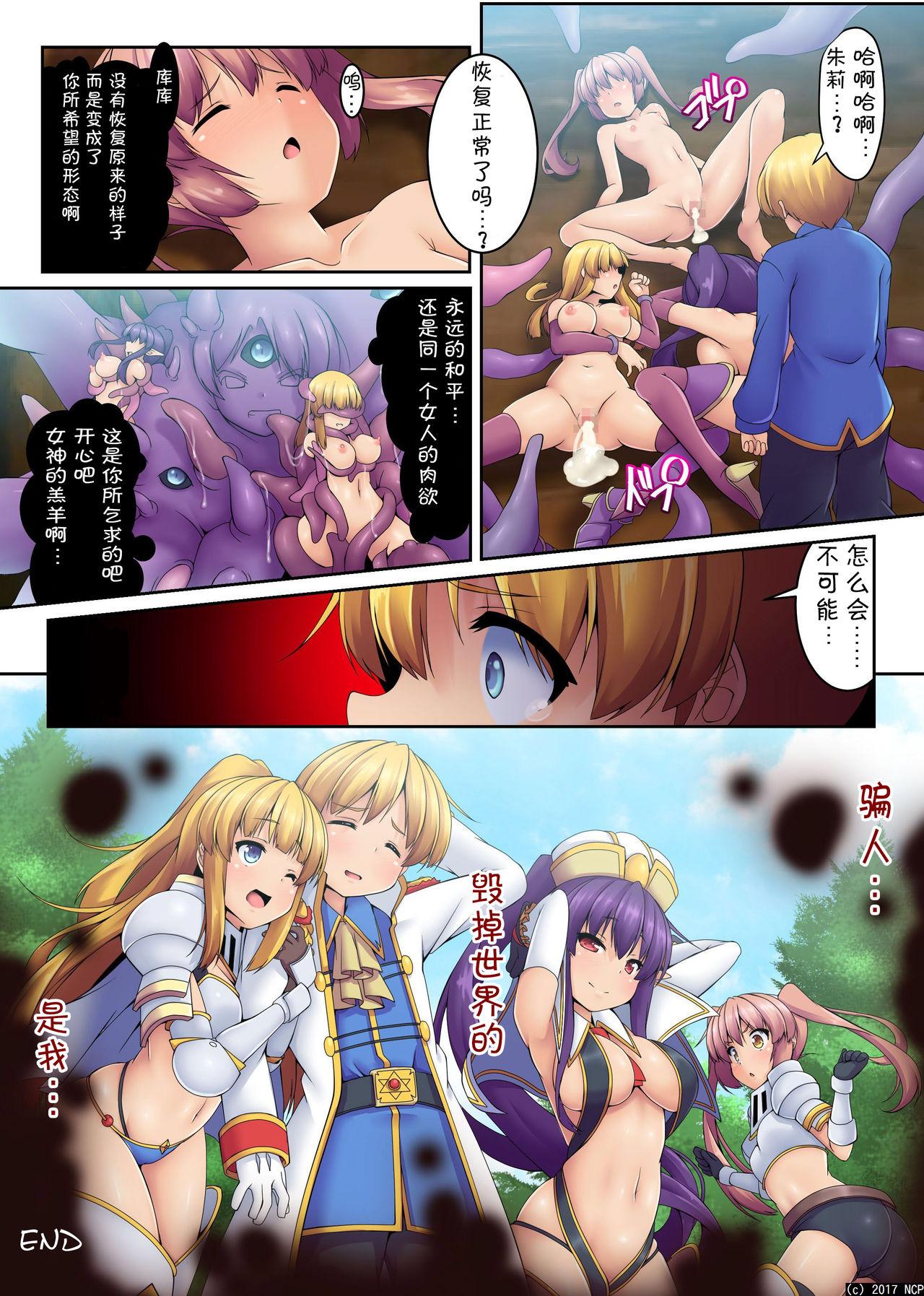 ぼくと榛名と×××。 2(COMIC1☆8) [しおのや (おしお)] (艦隊これくしょん -艦これ-) [中国翻訳](25页)-第1章-图片139