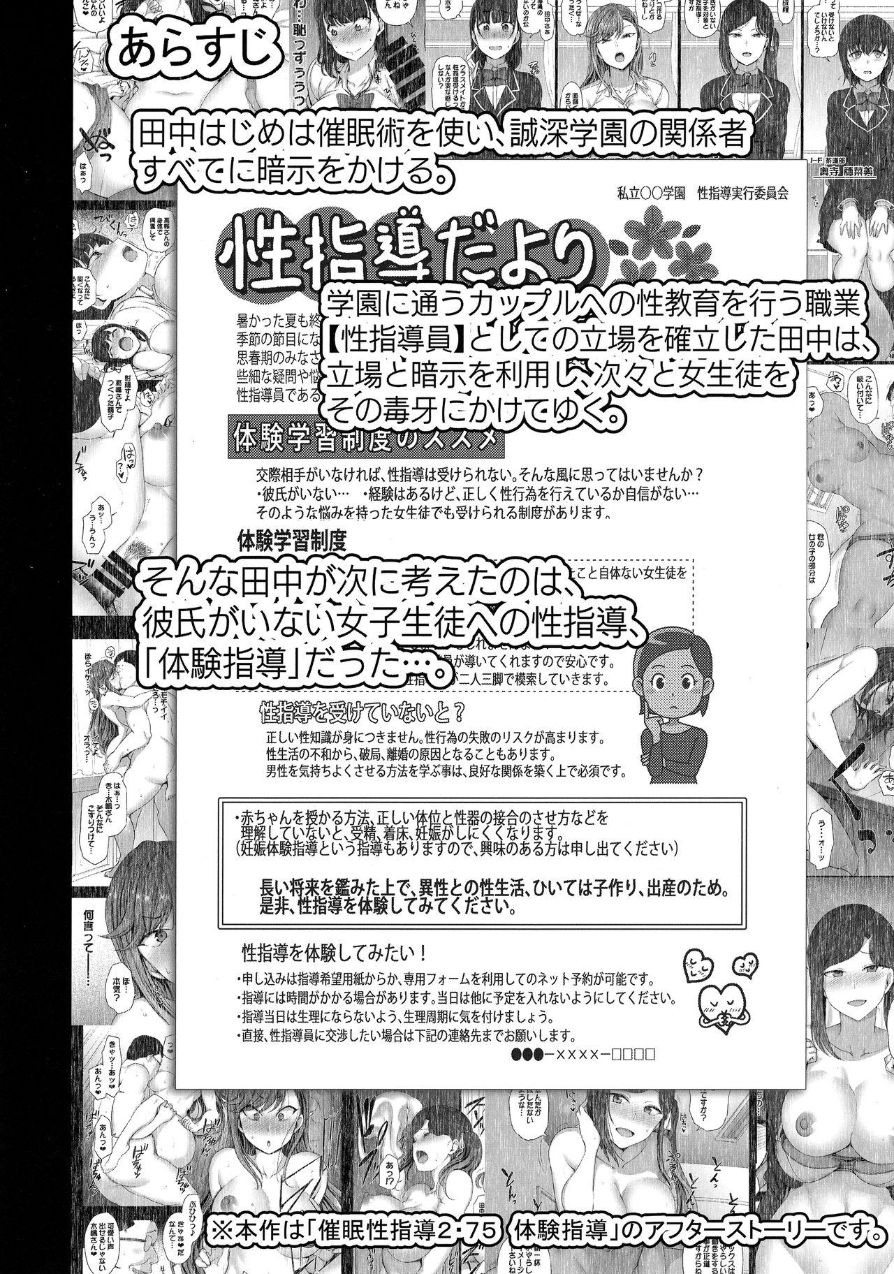 催眠性指導 野崎悠の場合(COMIC1☆15) [50on! (愛上陸)]  [中国翻訳](18页)