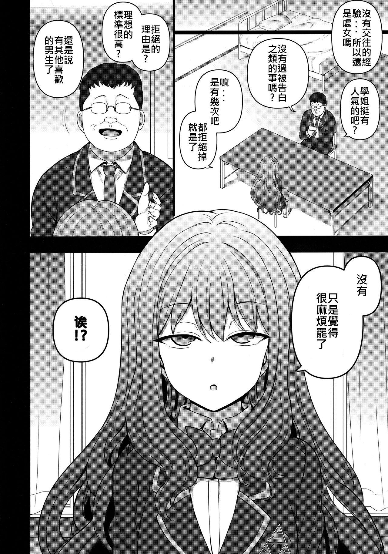 催眠性指導 野崎悠の場合(COMIC1☆15) [50on! (愛上陸)]  [中国翻訳](18页)