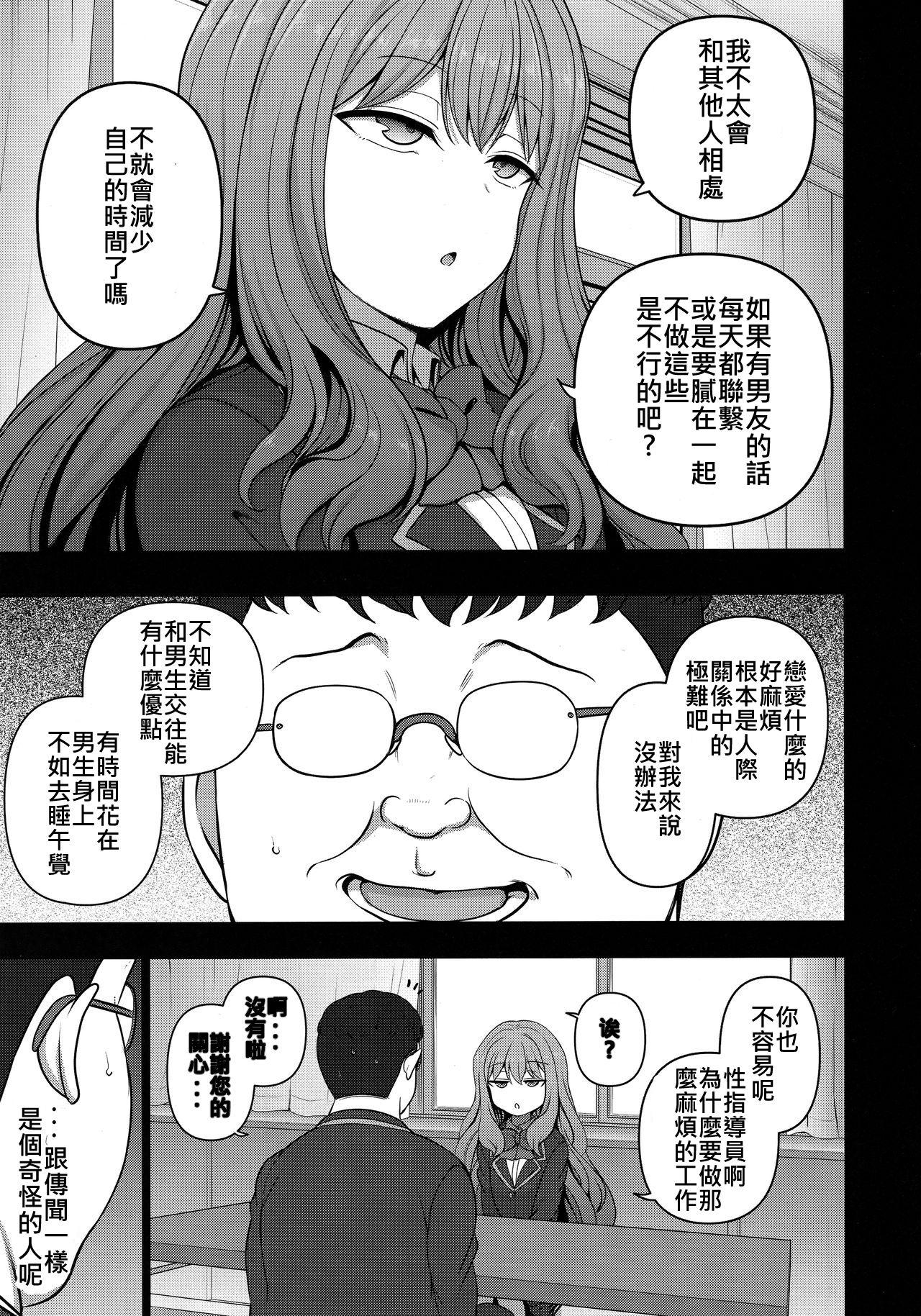 催眠性指導 野崎悠の場合(COMIC1☆15) [50on! (愛上陸)]  [中国翻訳](18页)