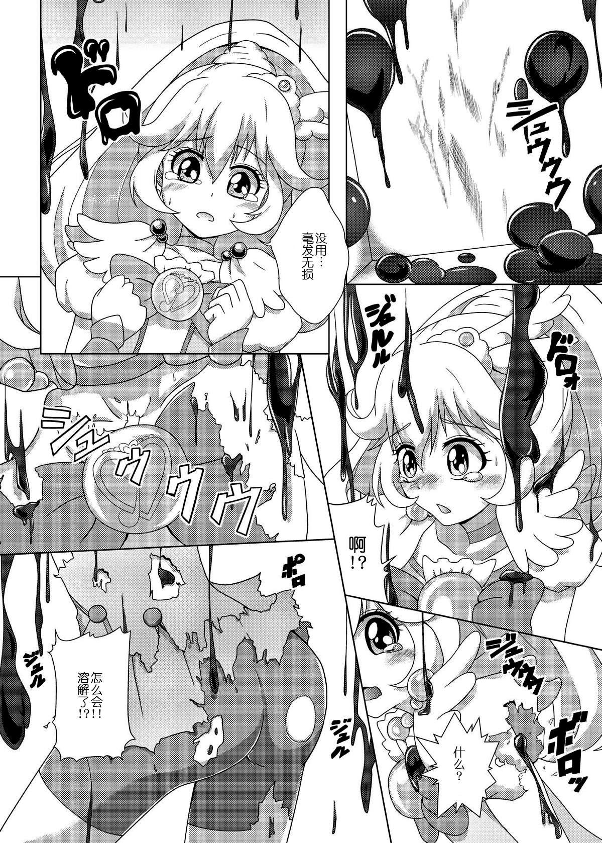 バッドエンドやよいちゃん！[あっちの生活 (さど)]  (スマイルプリキュア！) [中国翻訳] [DL版](31页)