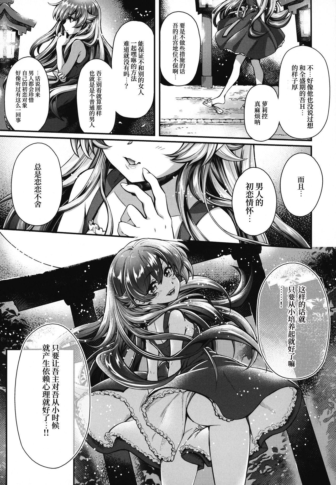 パチ物語 Part17 しのぶドラマ(C95) [薬味紅生姜]  (化物語) [中国翻訳](22页)