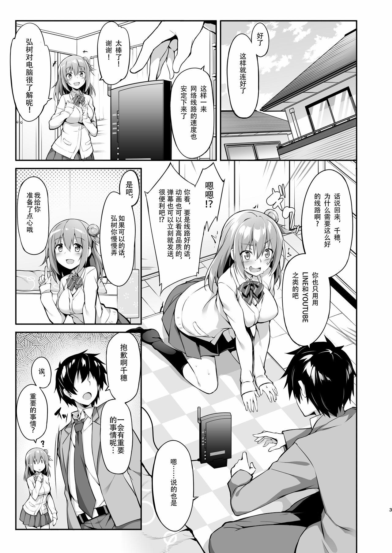 ひみつの専属契約[オネフェス実行委員会 (吾暮えくと)] (オネトピア SWEET) [中国翻訳] [DL版](16页)-第1章-图片34