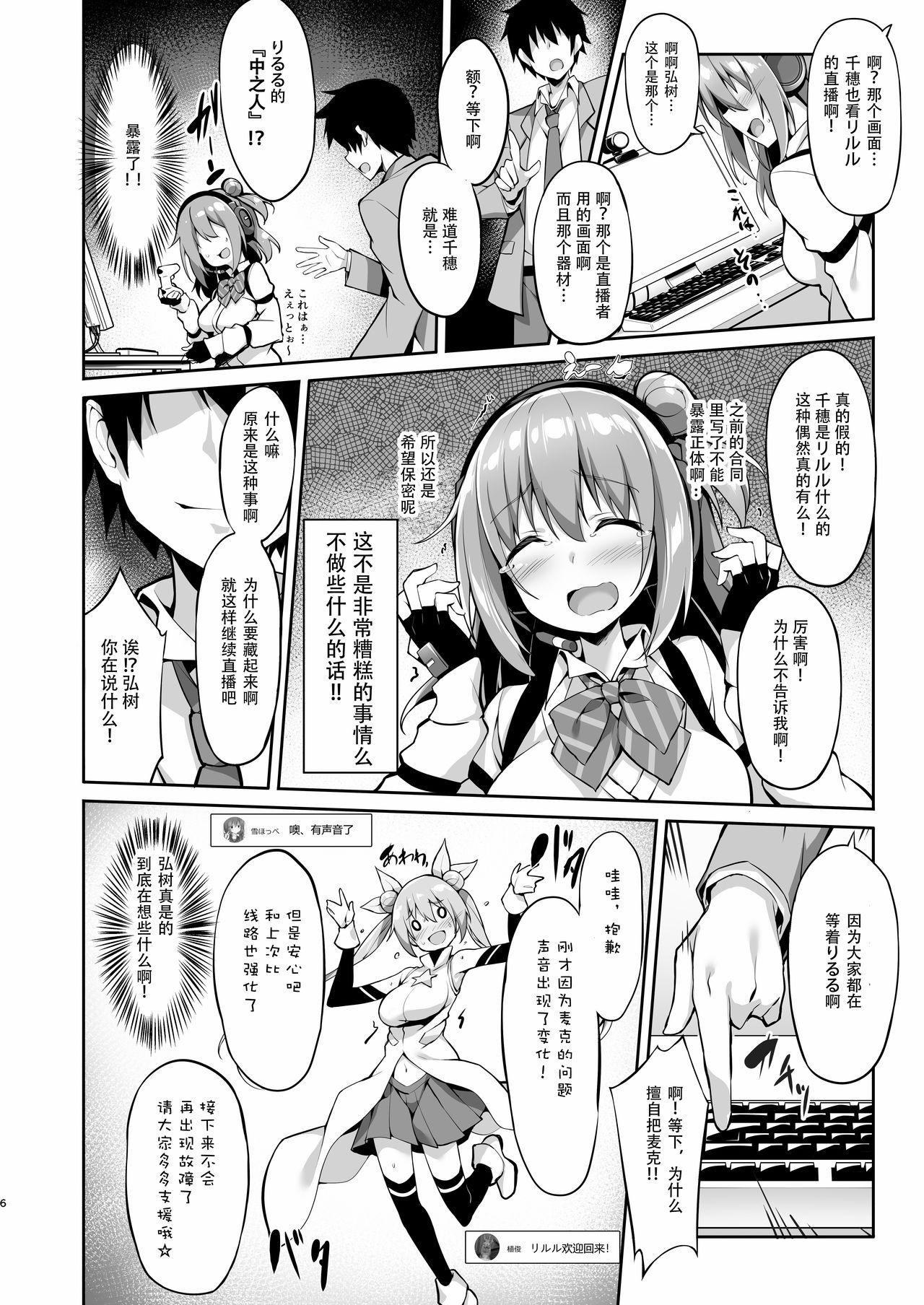 ひみつの専属契約[オネフェス実行委員会 (吾暮えくと)] (オネトピア SWEET) [中国翻訳] [DL版](16页)-第1章-图片37