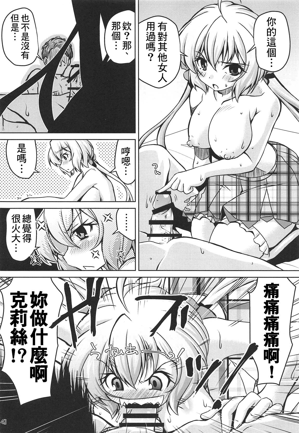 純情可憐な雪音クリスとらぶらぶ乙女な初夜(COMIC1☆15) [窓の口笛吹き (未江達)]  (戦姫絶唱シンフォギア) [中国翻訳](27页)