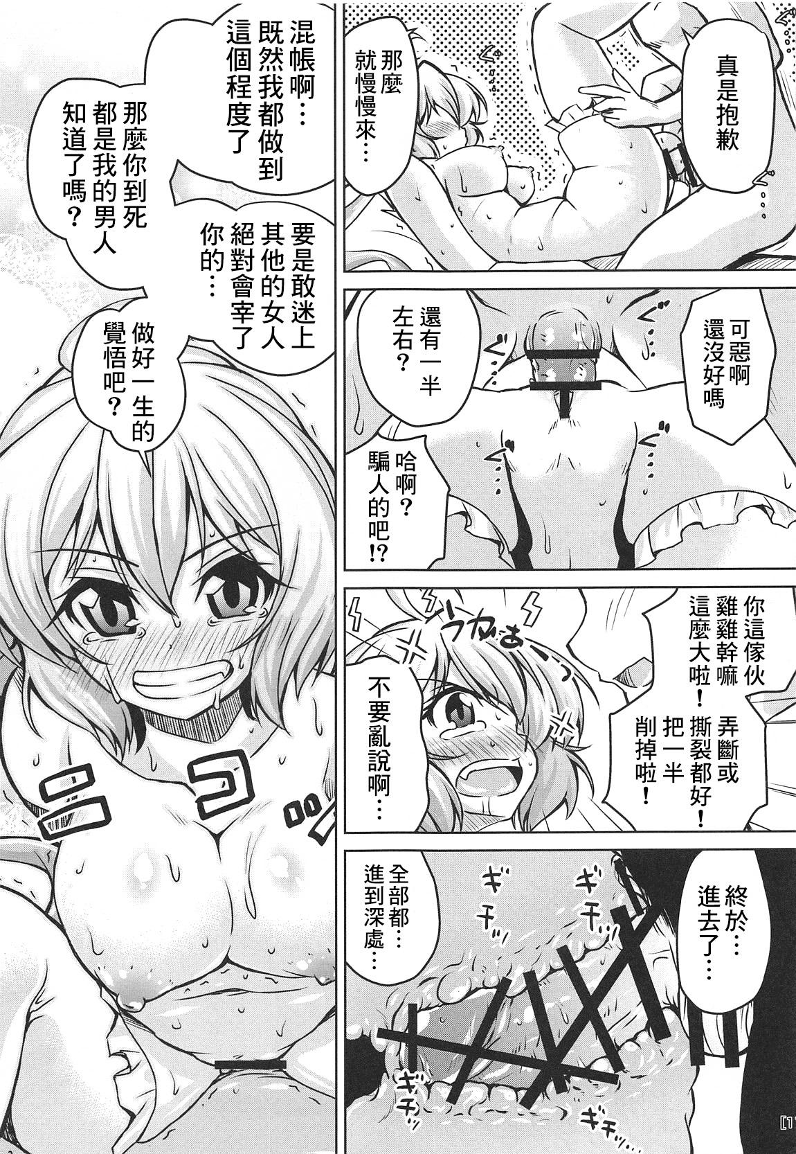 純情可憐な雪音クリスとらぶらぶ乙女な初夜(COMIC1☆15) [窓の口笛吹き (未江達)]  (戦姫絶唱シンフォギア) [中国翻訳](27页)