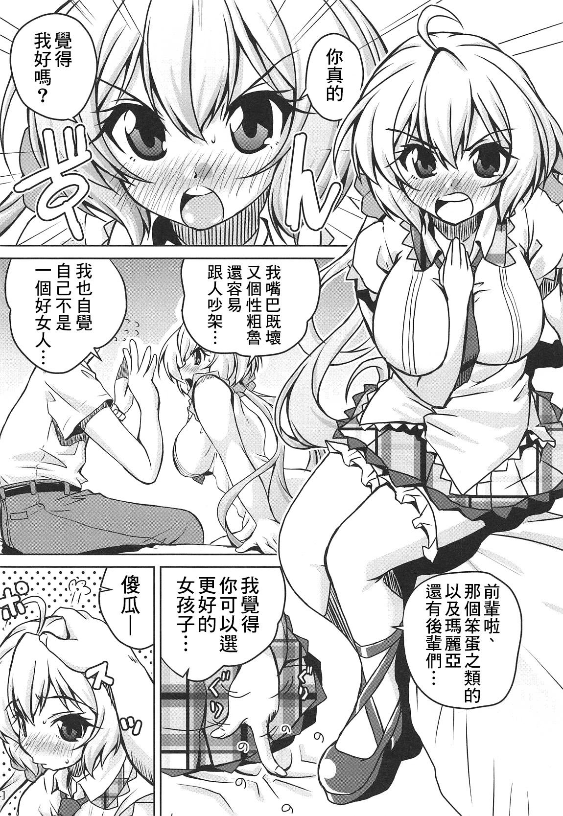 純情可憐な雪音クリスとらぶらぶ乙女な初夜(COMIC1☆15) [窓の口笛吹き (未江達)]  (戦姫絶唱シンフォギア) [中国翻訳](27页)