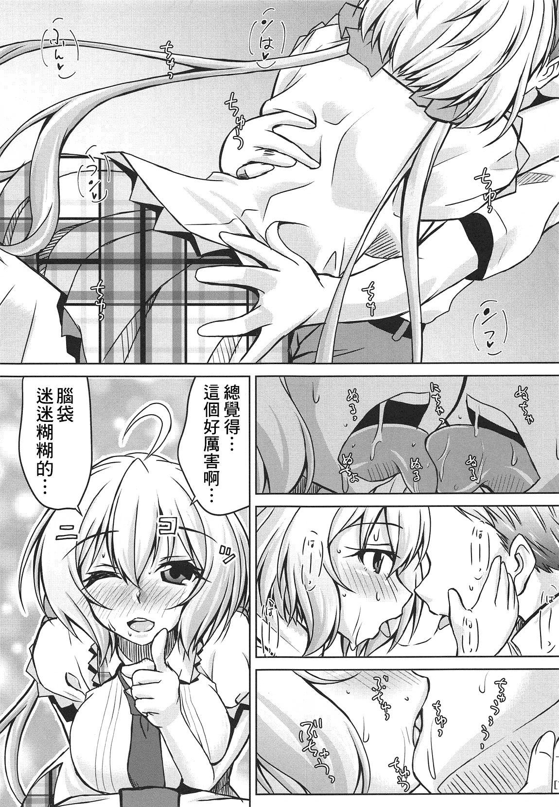 純情可憐な雪音クリスとらぶらぶ乙女な初夜(COMIC1☆15) [窓の口笛吹き (未江達)]  (戦姫絶唱シンフォギア) [中国翻訳](27页)