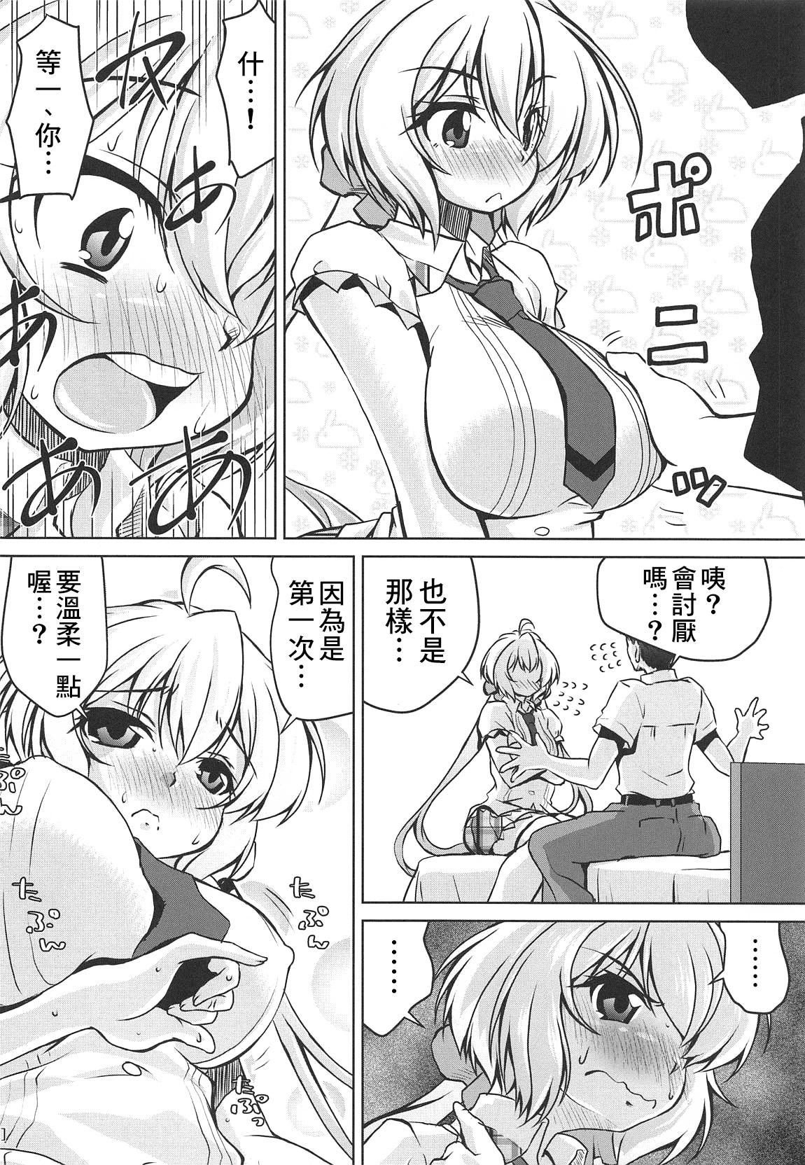 純情可憐な雪音クリスとらぶらぶ乙女な初夜(COMIC1☆15) [窓の口笛吹き (未江達)]  (戦姫絶唱シンフォギア) [中国翻訳](27页)