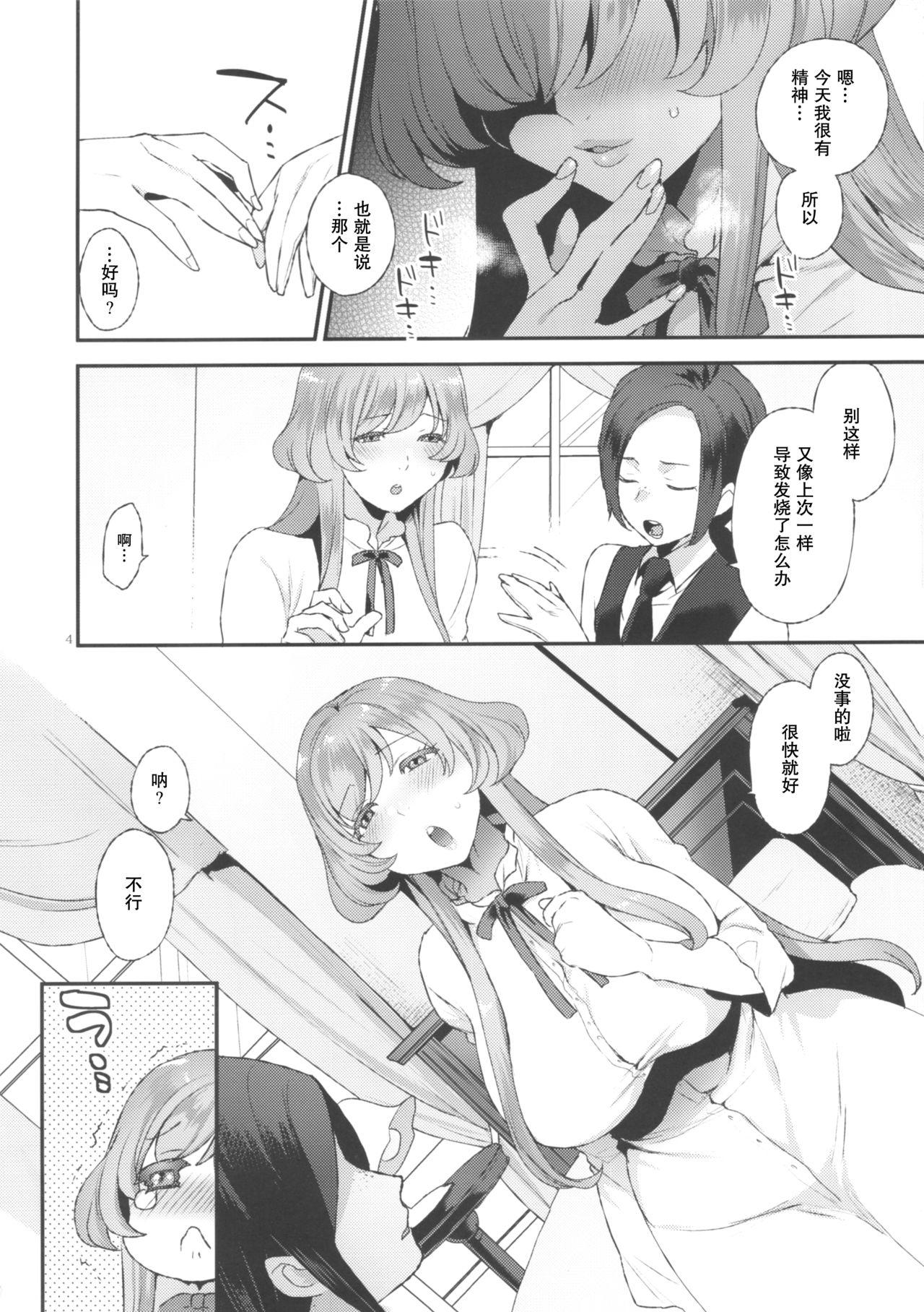 あまあまおくさま(C95) [グラナダの空 (十はやみ)]  [中国翻訳](23页)