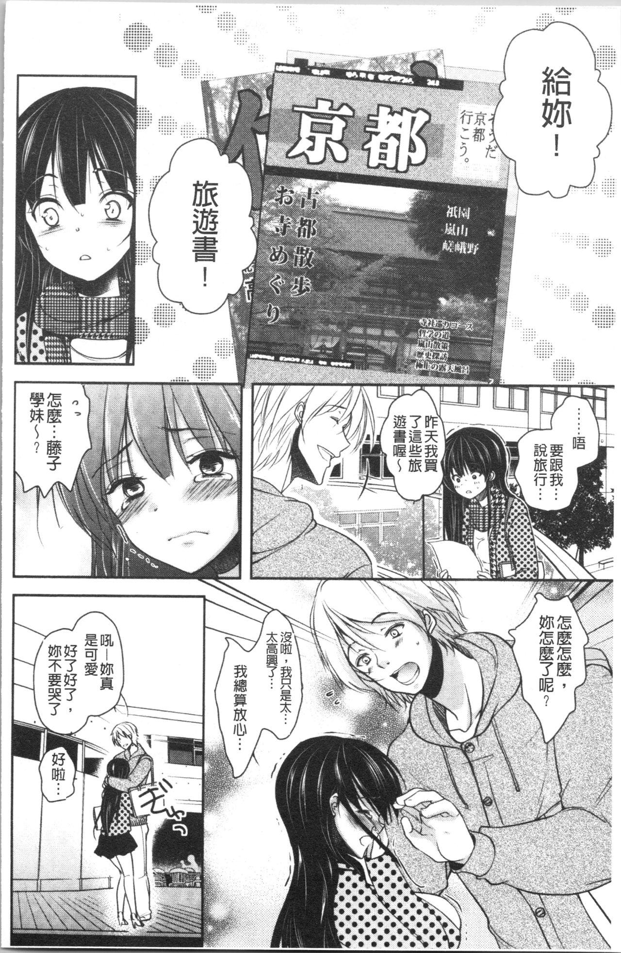 義父堕ちペット[ダイナマイトmoca]  [中国翻訳](245页)