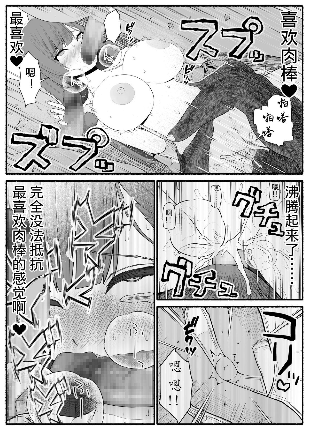 子宮魔女VS上級魔人[EsuEsu]  [中国翻訳](52页)