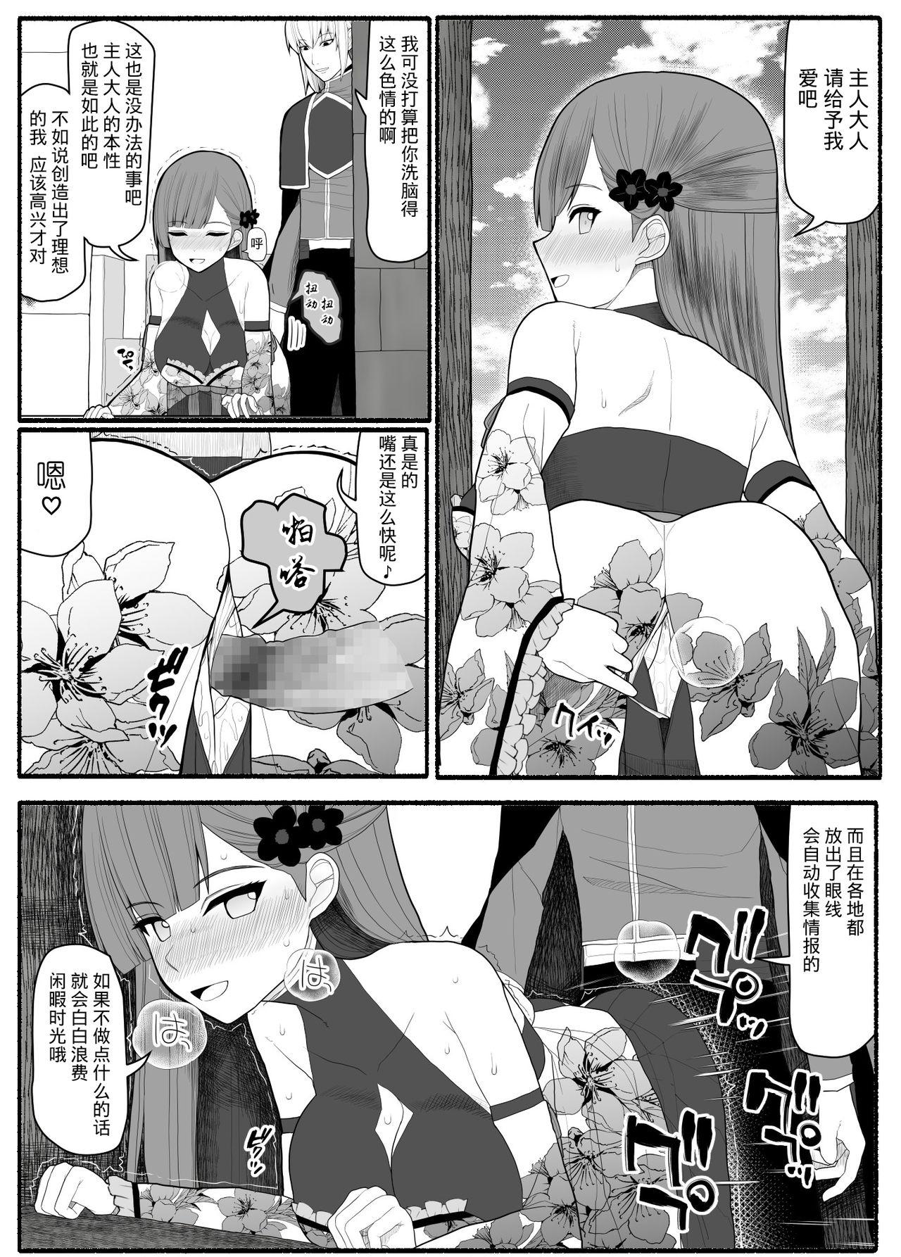 子宮魔女VS上級魔人[EsuEsu]  [中国翻訳](52页)