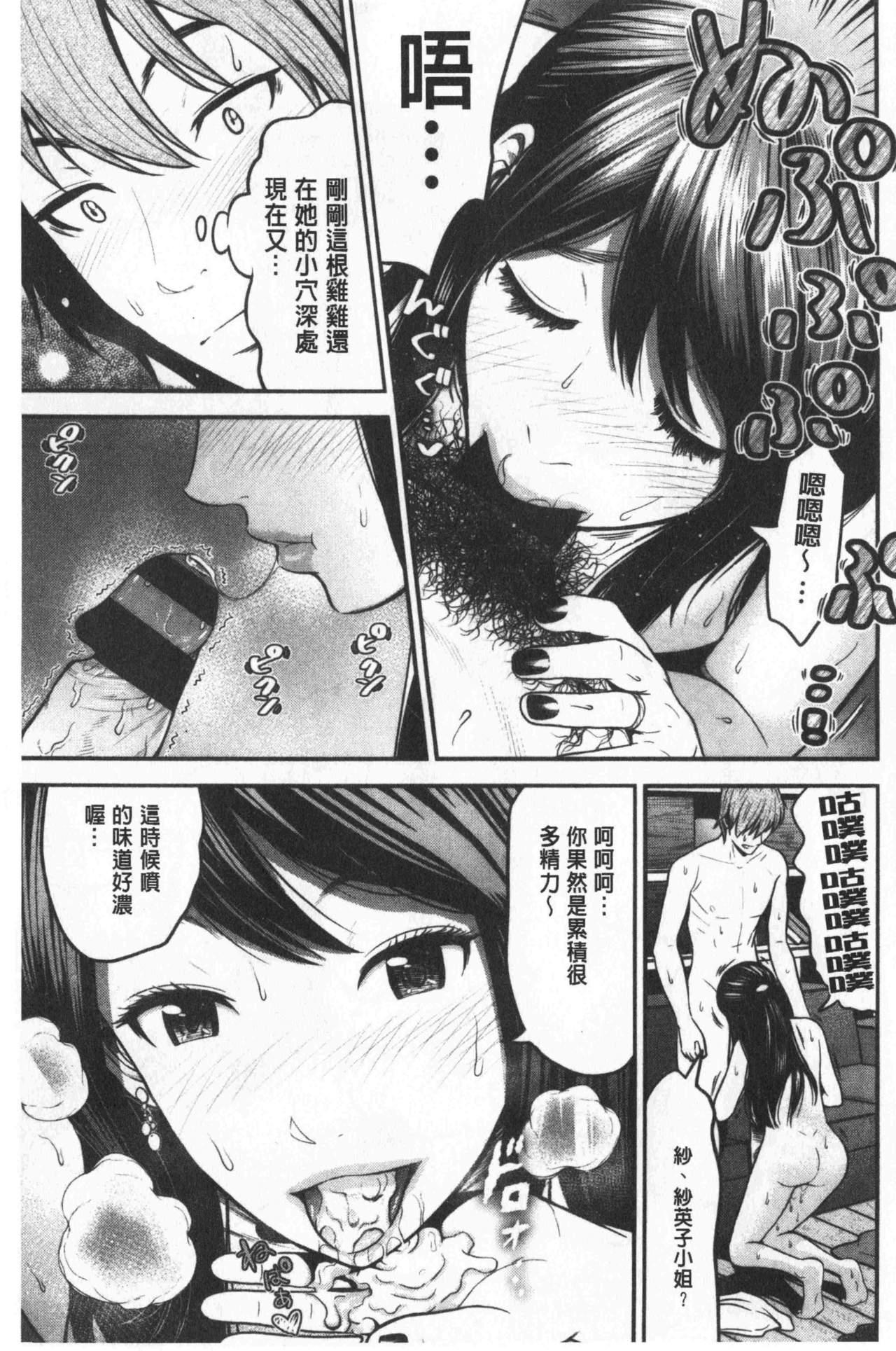 正しい交尾のススメ[友野ヒロ]  [中国翻訳](210页)