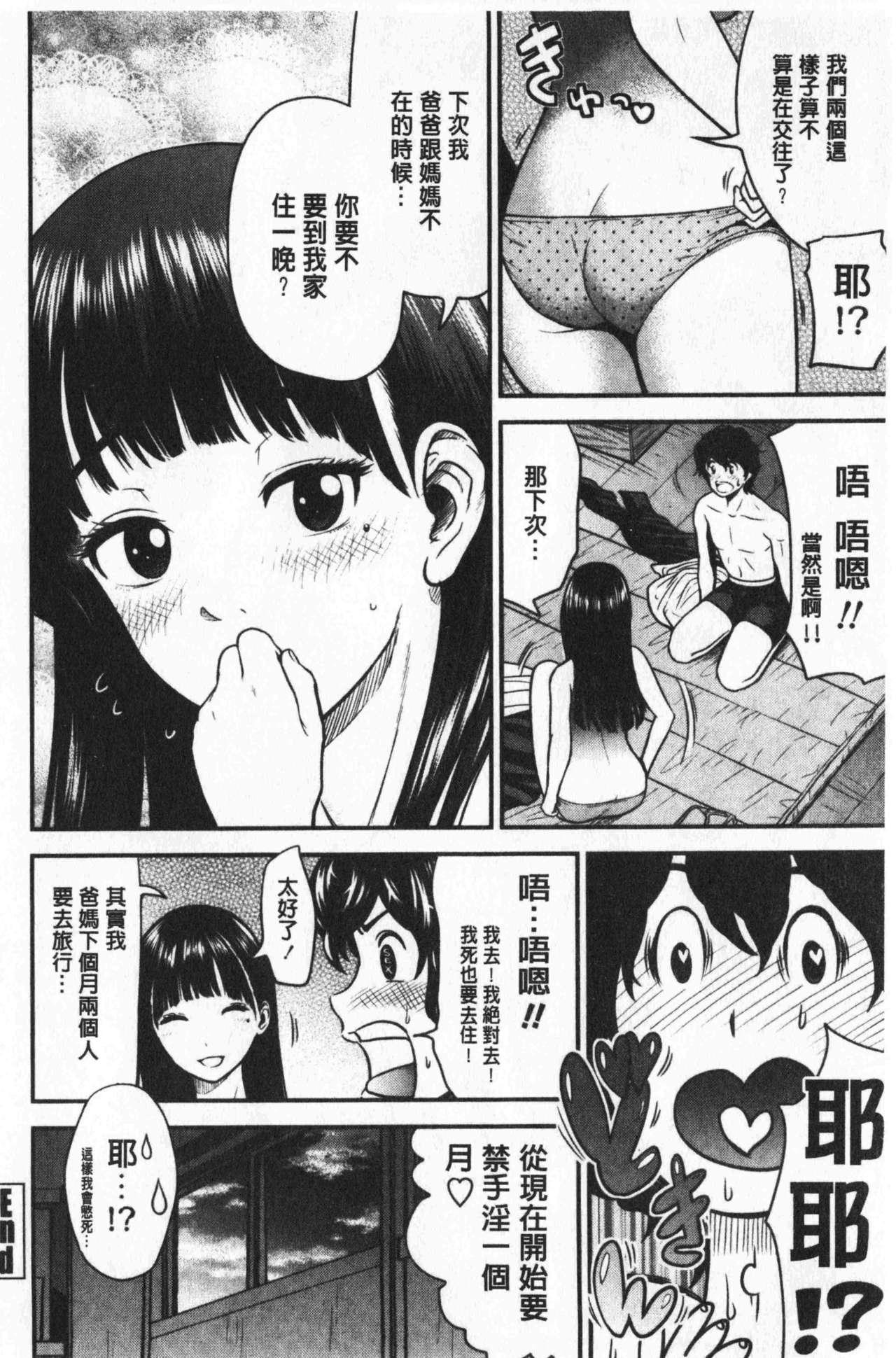 女教師ミルク飲み人形[ma-yu] (二次元コミックマガジン 精飲中毒 ―ザーメン丸飲みヒロイン―) [中国翻訳](20页)-第1章-图片461