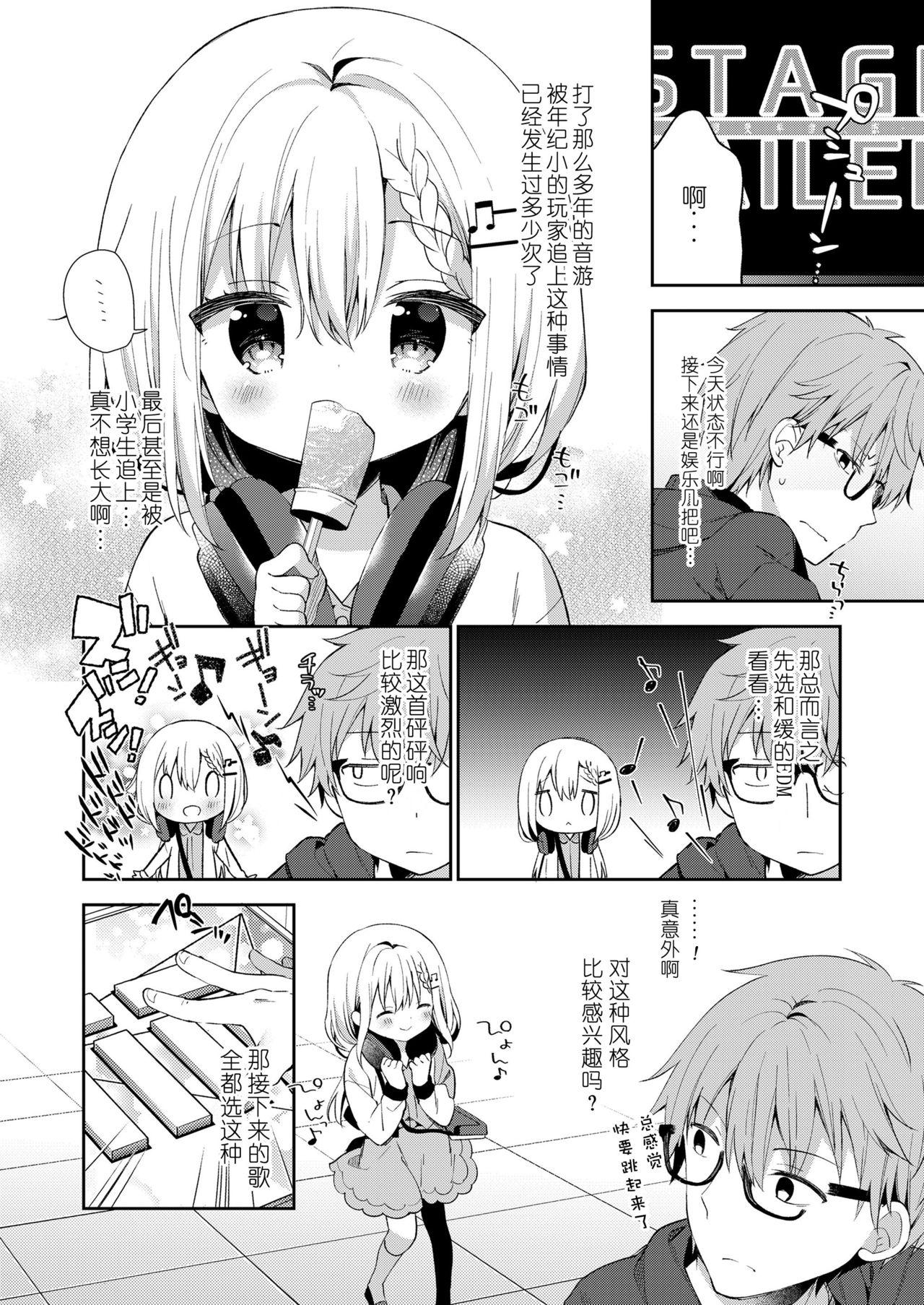 bpm200↑[ユイザキカズヤ]  (COMIC LO 2019年2月号) [中国翻訳] [DL版](21页)