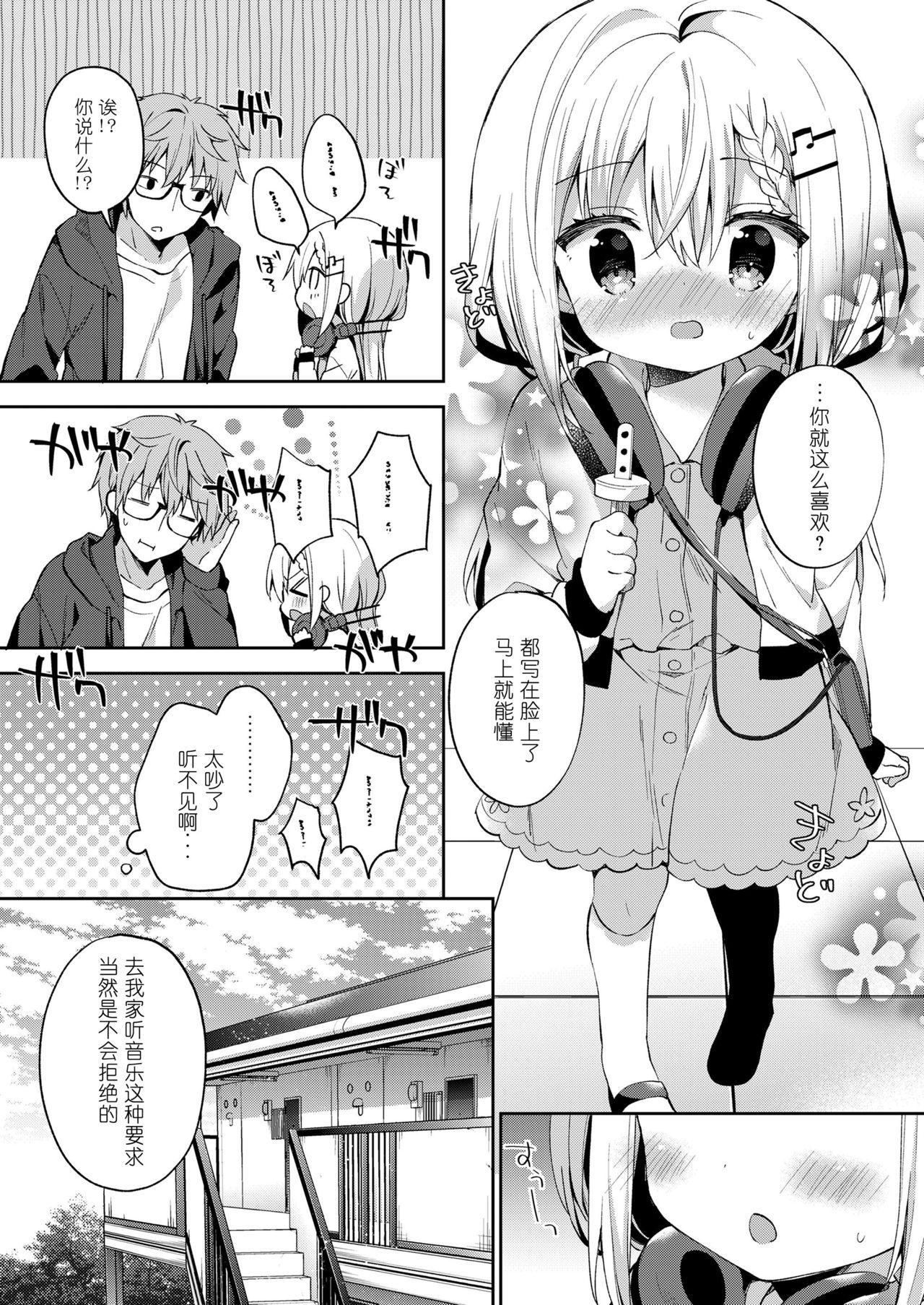 bpm200↑[ユイザキカズヤ]  (COMIC LO 2019年2月号) [中国翻訳] [DL版](21页)