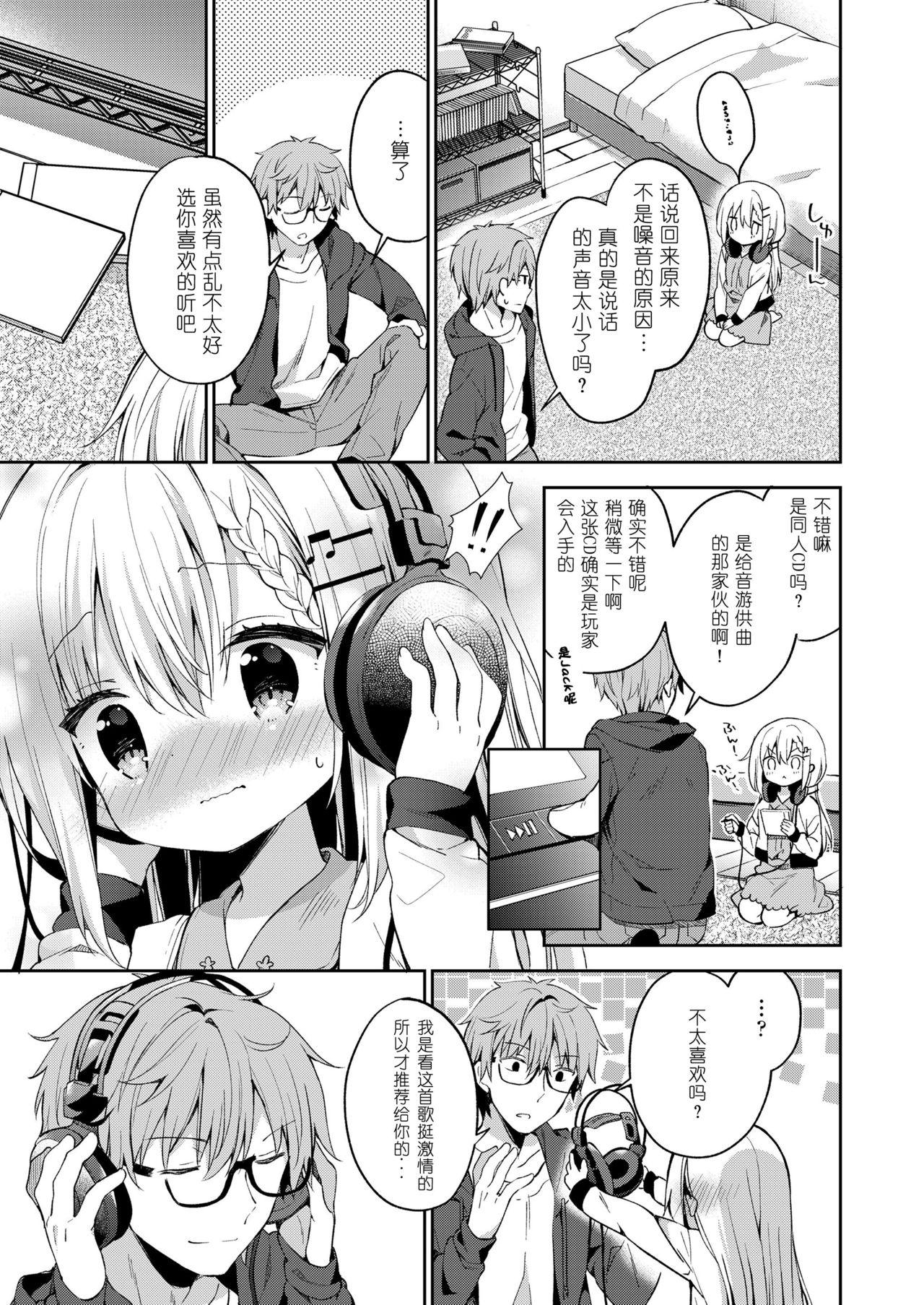 bpm200↑[ユイザキカズヤ]  (COMIC LO 2019年2月号) [中国翻訳] [DL版](21页)