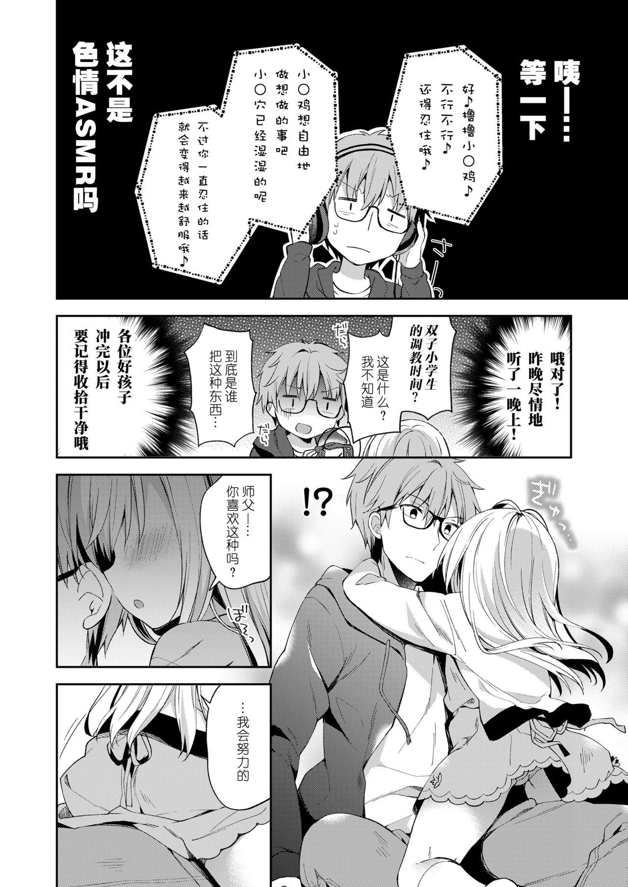 bpm200↑[ユイザキカズヤ]  (COMIC LO 2019年2月号) [中国翻訳] [DL版](21页)