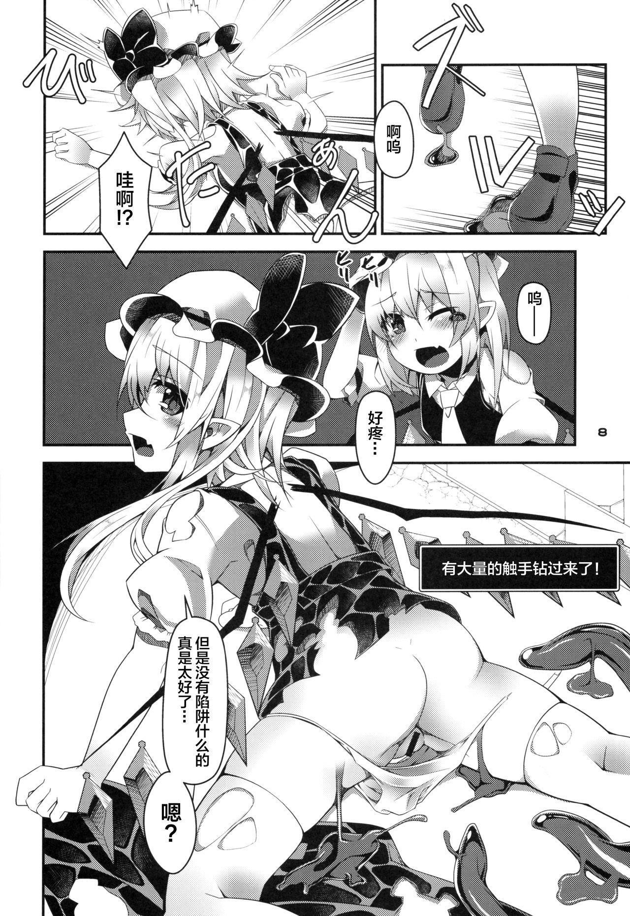 フランちゃんのエロトラップダンジョン Clitoris Hugger(C93) [天使の羽 (蘭戸せる)]  (東方Project)[中国翻訳](21页)