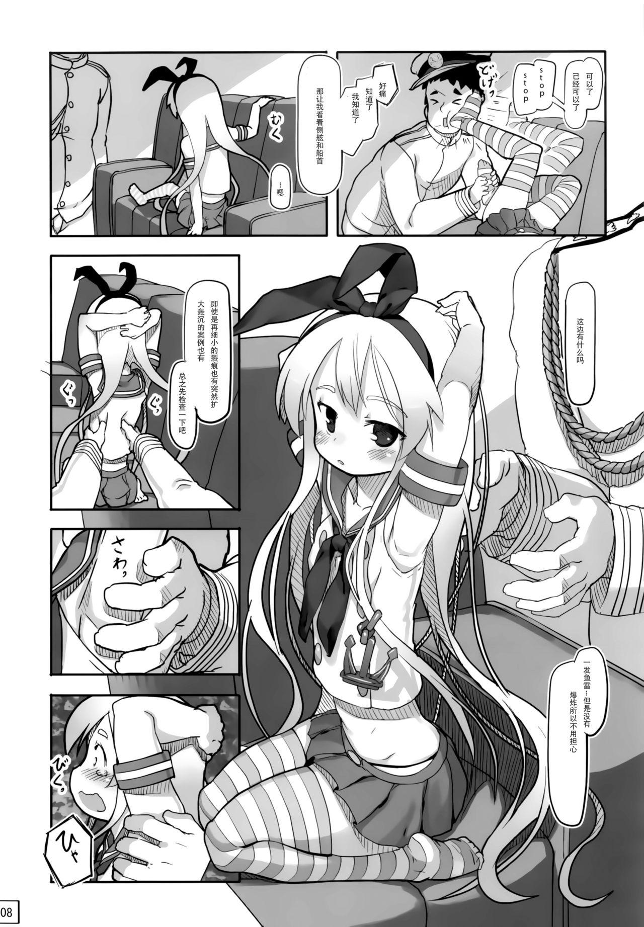 てーとくしゅーりして(コミトレ22) [黒魔法研究所 (wizakun)]  (艦隊これくしょん -艦これ-) [中国翻訳](19页)