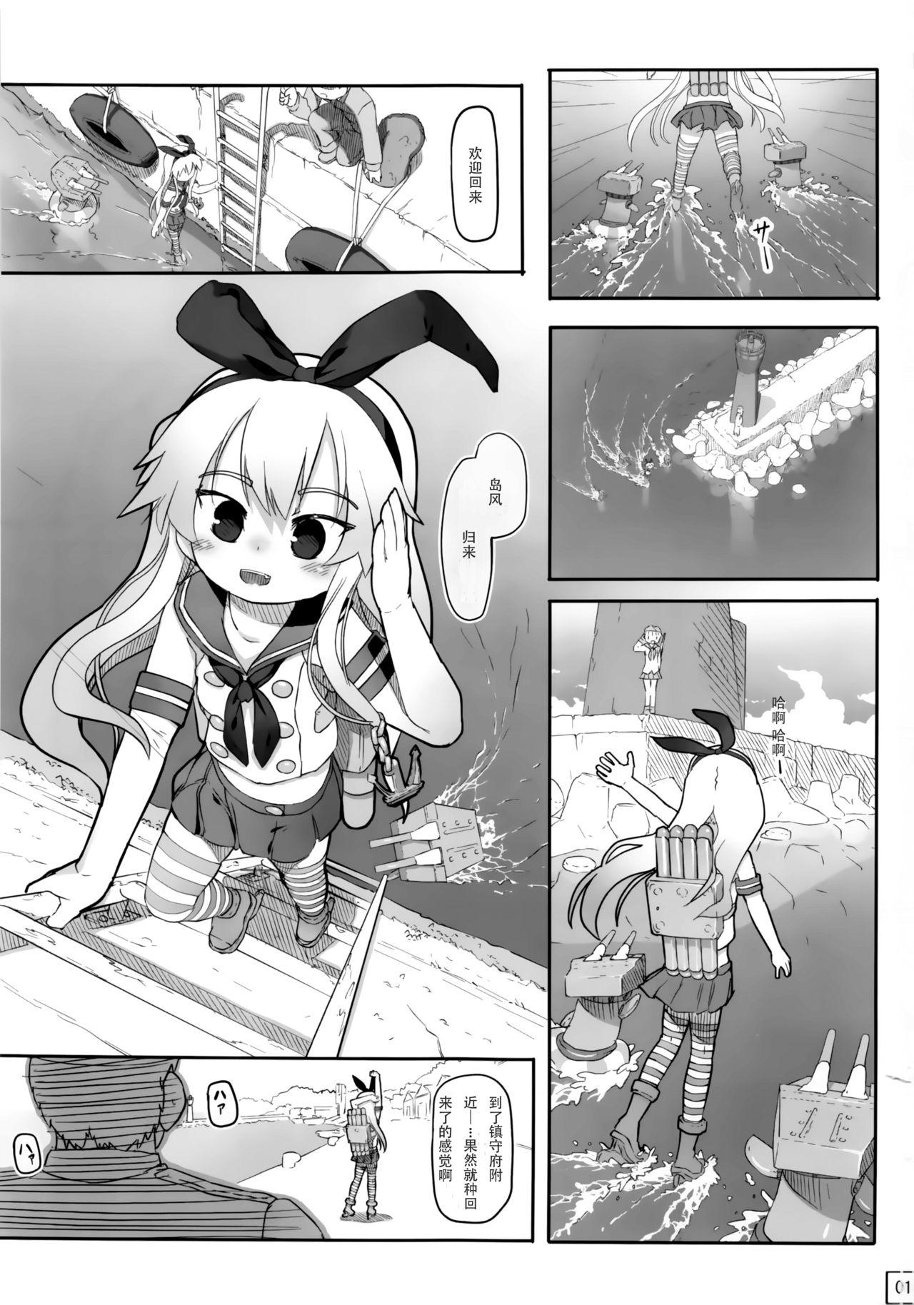 てーとくしゅーりして(コミトレ22) [黒魔法研究所 (wizakun)]  (艦隊これくしょん -艦これ-) [中国翻訳](19页)