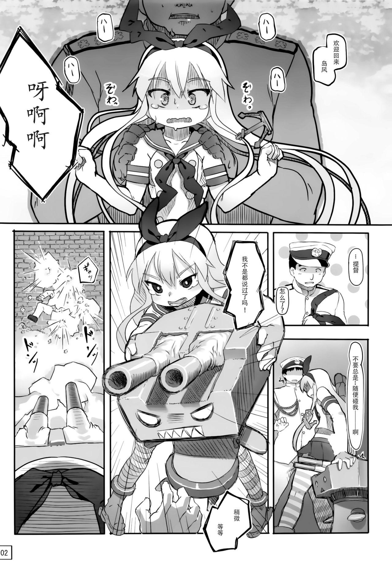 てーとくしゅーりして(コミトレ22) [黒魔法研究所 (wizakun)]  (艦隊これくしょん -艦これ-) [中国翻訳](19页)