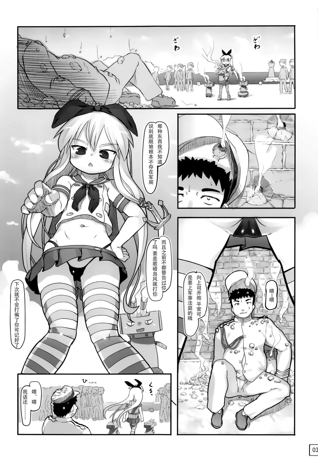 てーとくしゅーりして(コミトレ22) [黒魔法研究所 (wizakun)]  (艦隊これくしょん -艦これ-) [中国翻訳](19页)