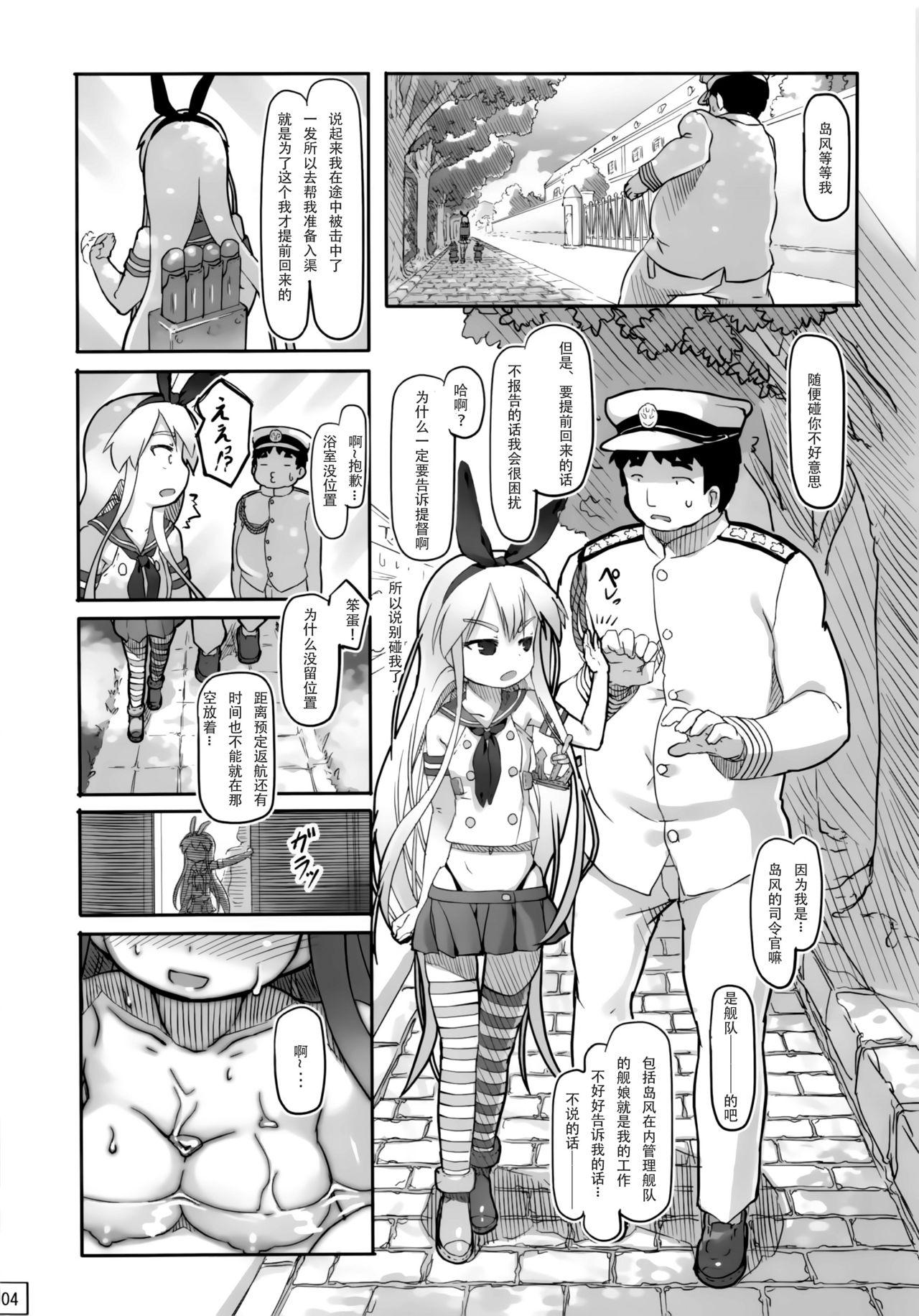 てーとくしゅーりして(コミトレ22) [黒魔法研究所 (wizakun)]  (艦隊これくしょん -艦これ-) [中国翻訳](19页)