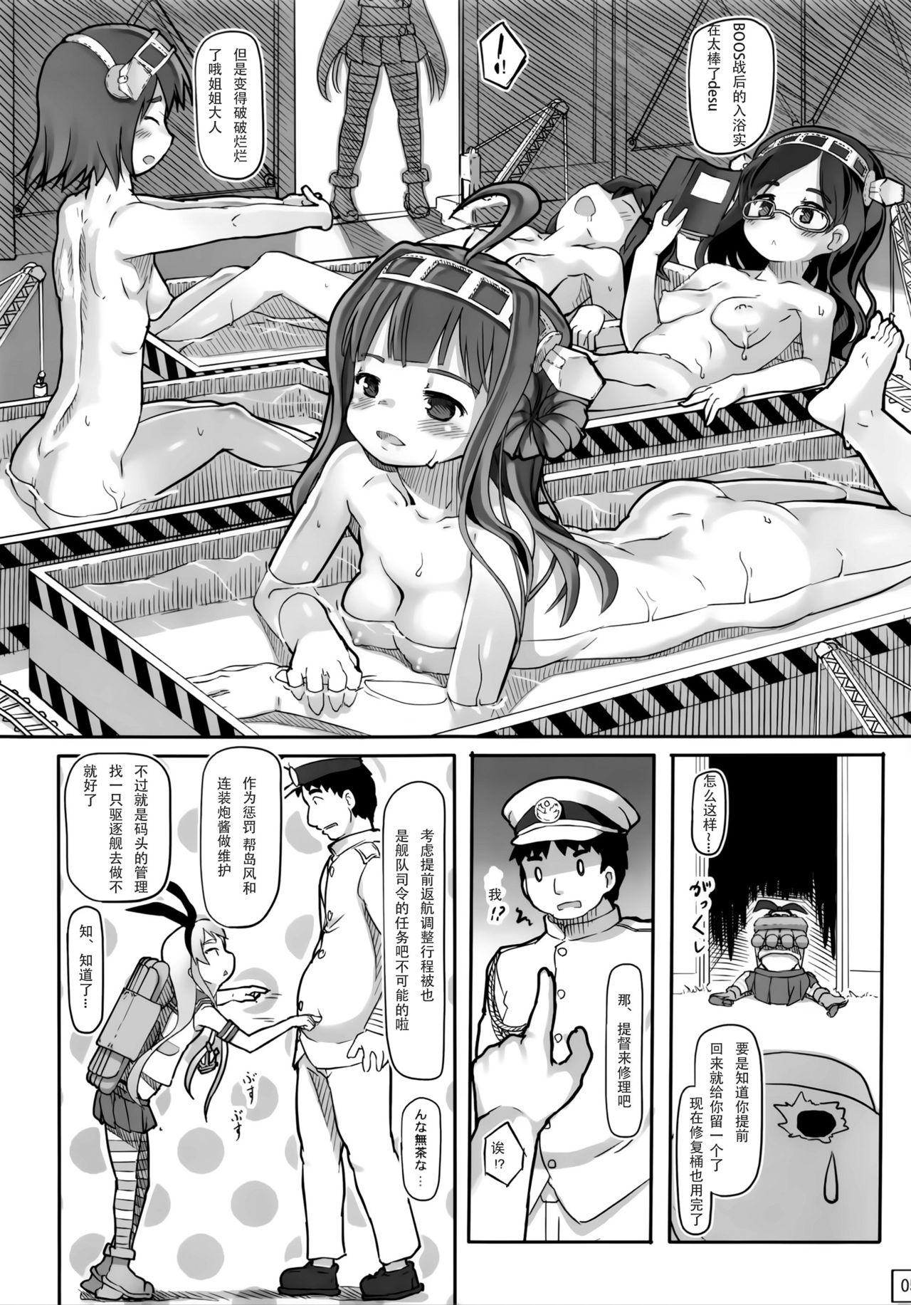 てーとくしゅーりして(コミトレ22) [黒魔法研究所 (wizakun)]  (艦隊これくしょん -艦これ-) [中国翻訳](19页)